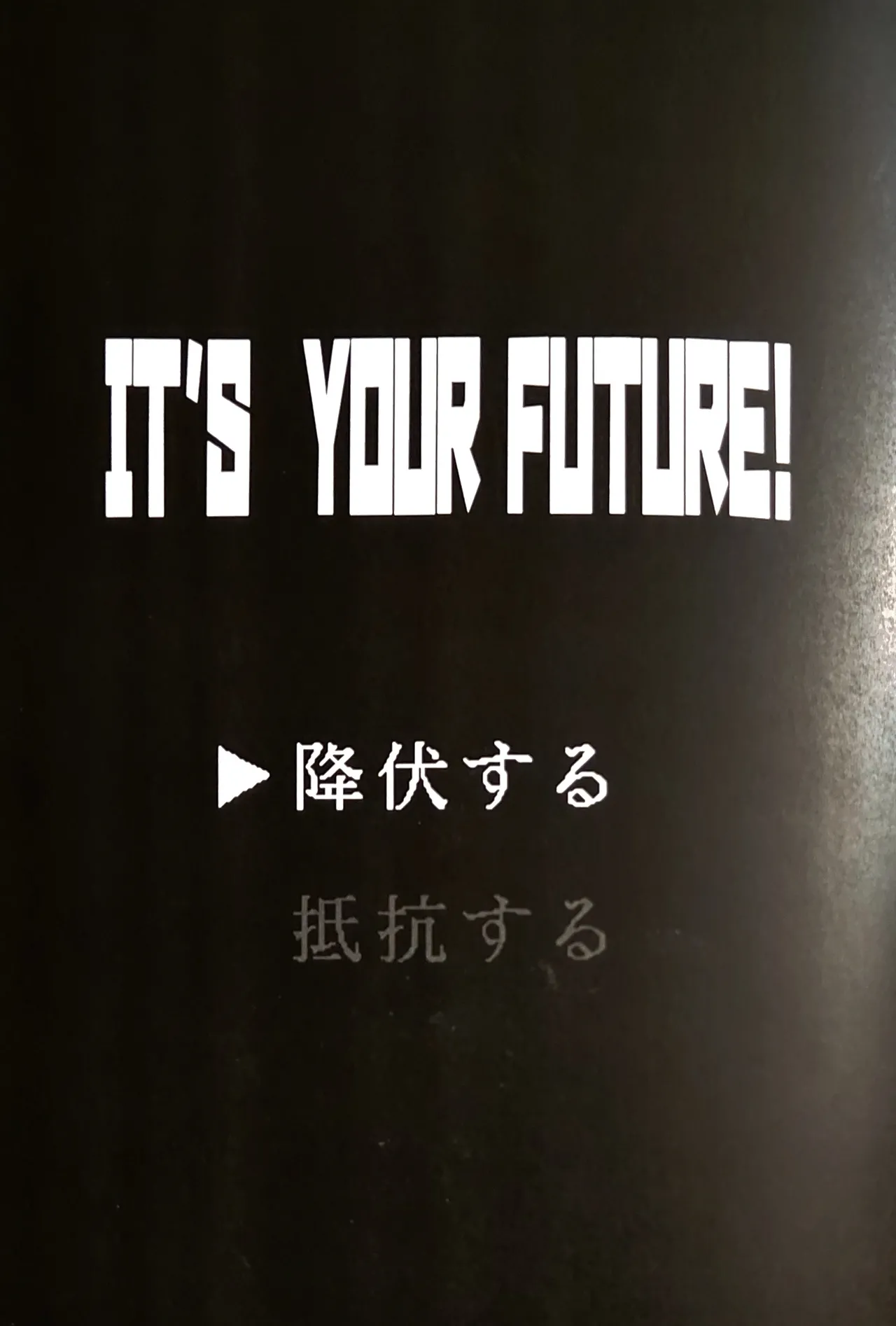 (腹減り芋) その選択の果て崩落編  HUNDRED LINE -最終防衛学園- Page.8