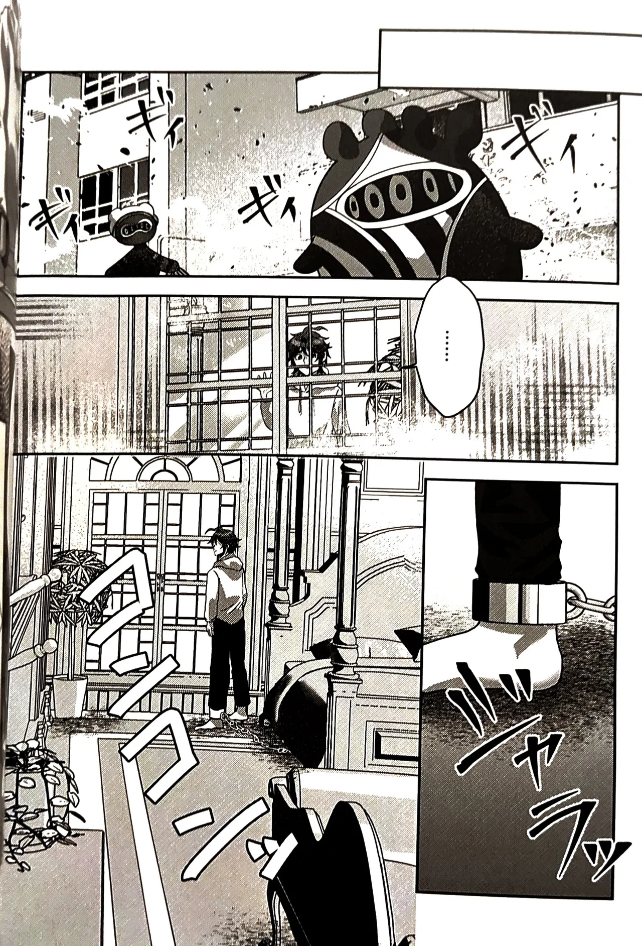 (腹減り芋) その選択の果て崩落編  HUNDRED LINE -最終防衛学園- Page.9