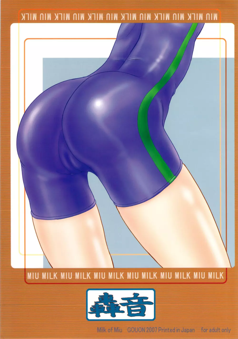 美羽乳 Page.24