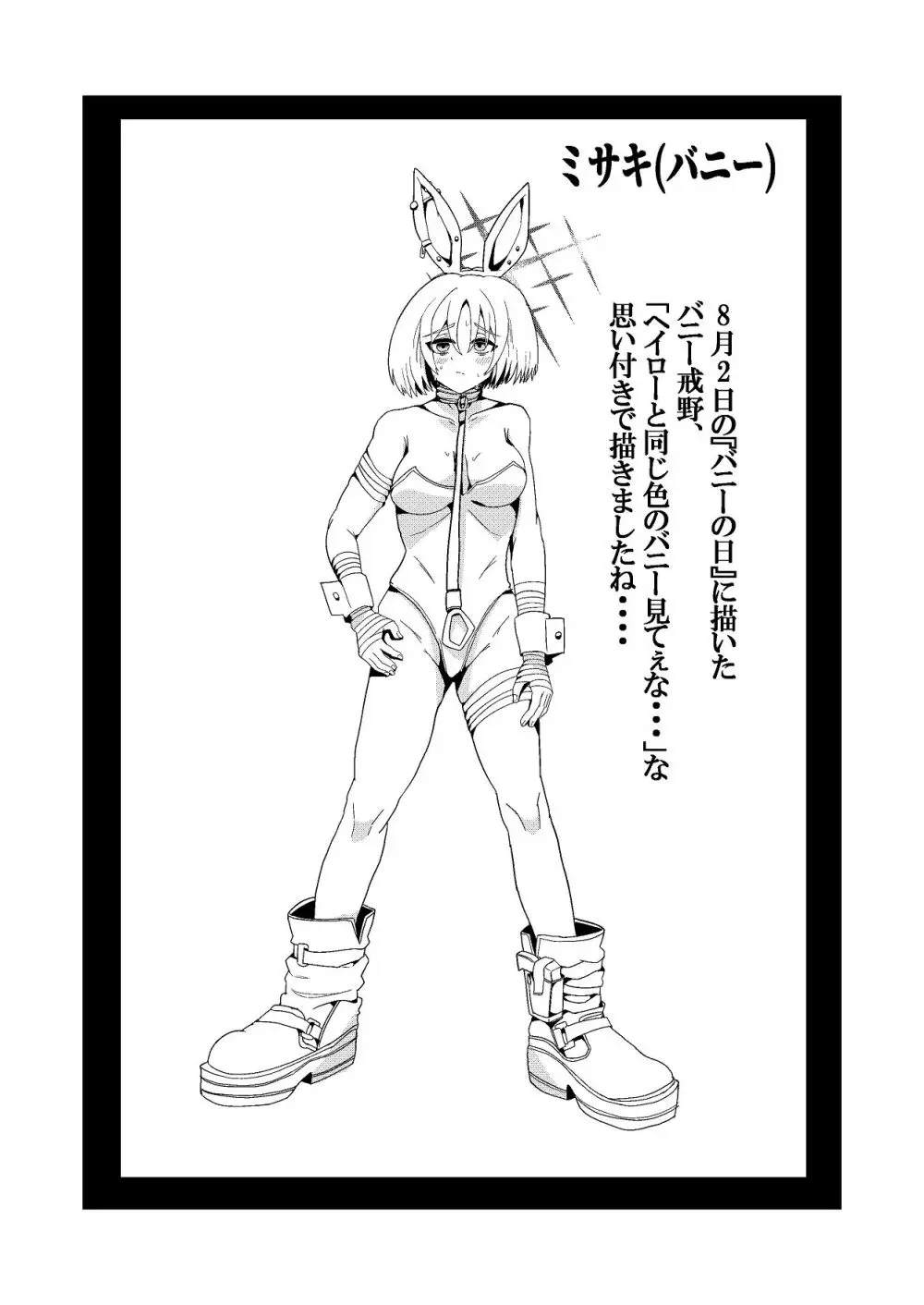 暗い海の微睡み Page.28