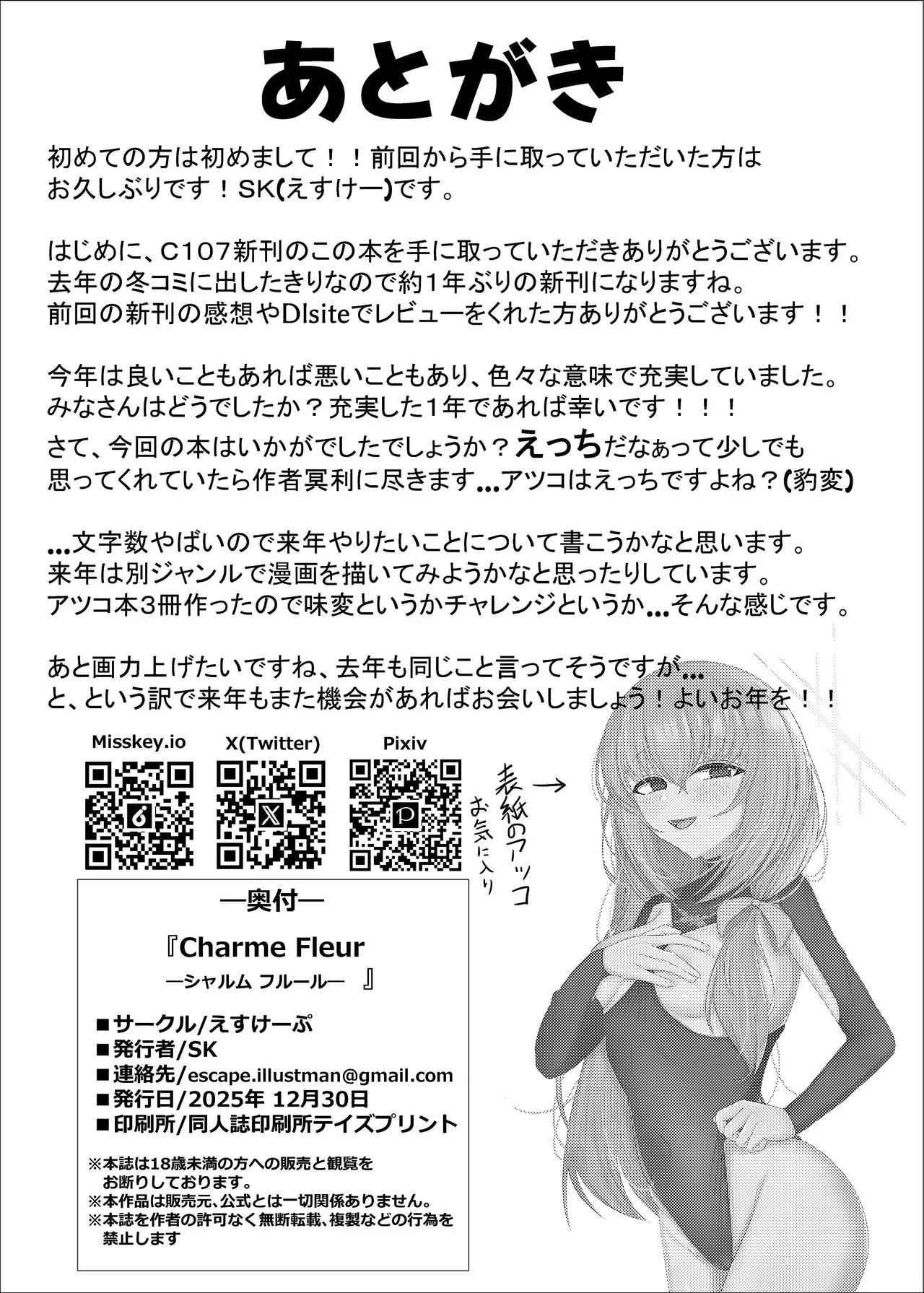 Charme Fleur Page.27