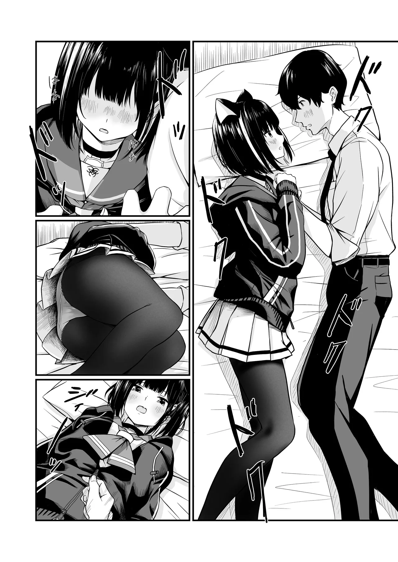 続けよっか、先生 Page.11