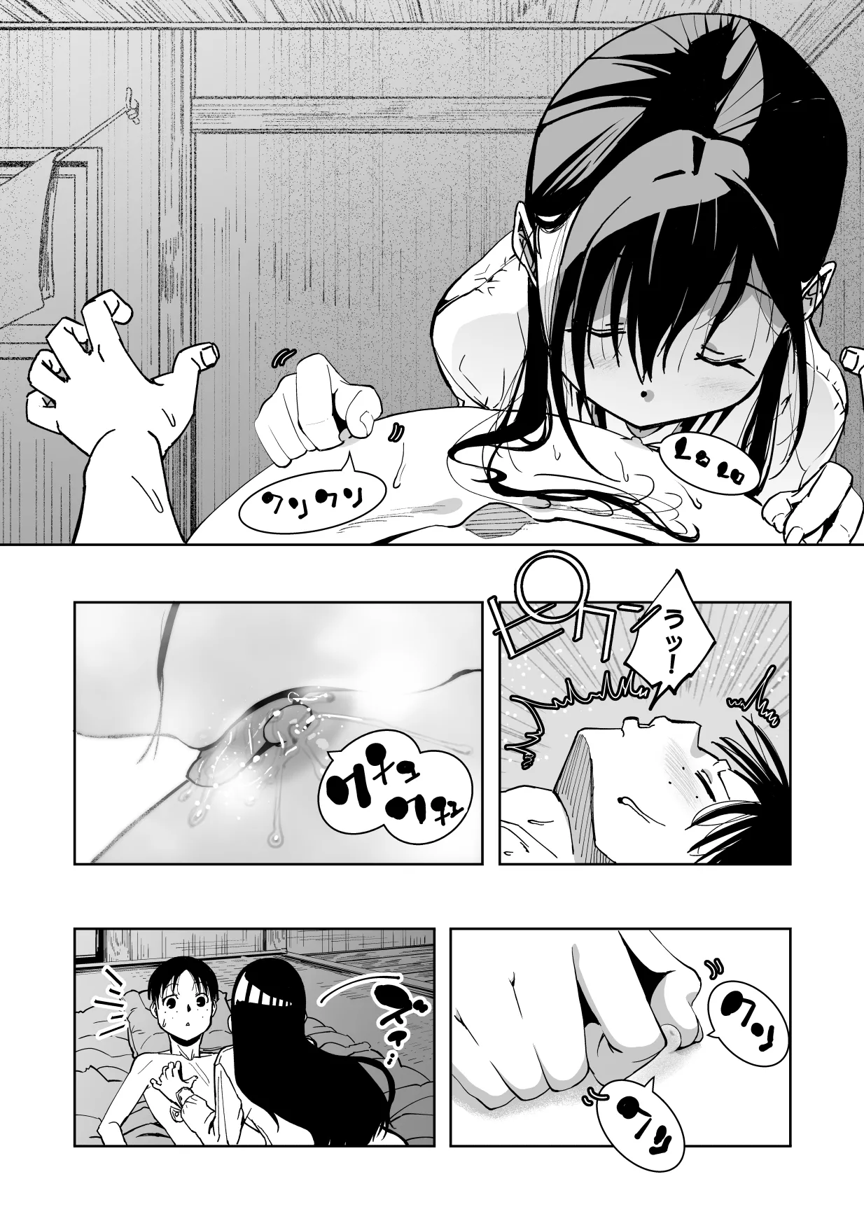 【朗報!!】Ch●●t G●Tにお願いしたら童貞卒業できた!! Page.15