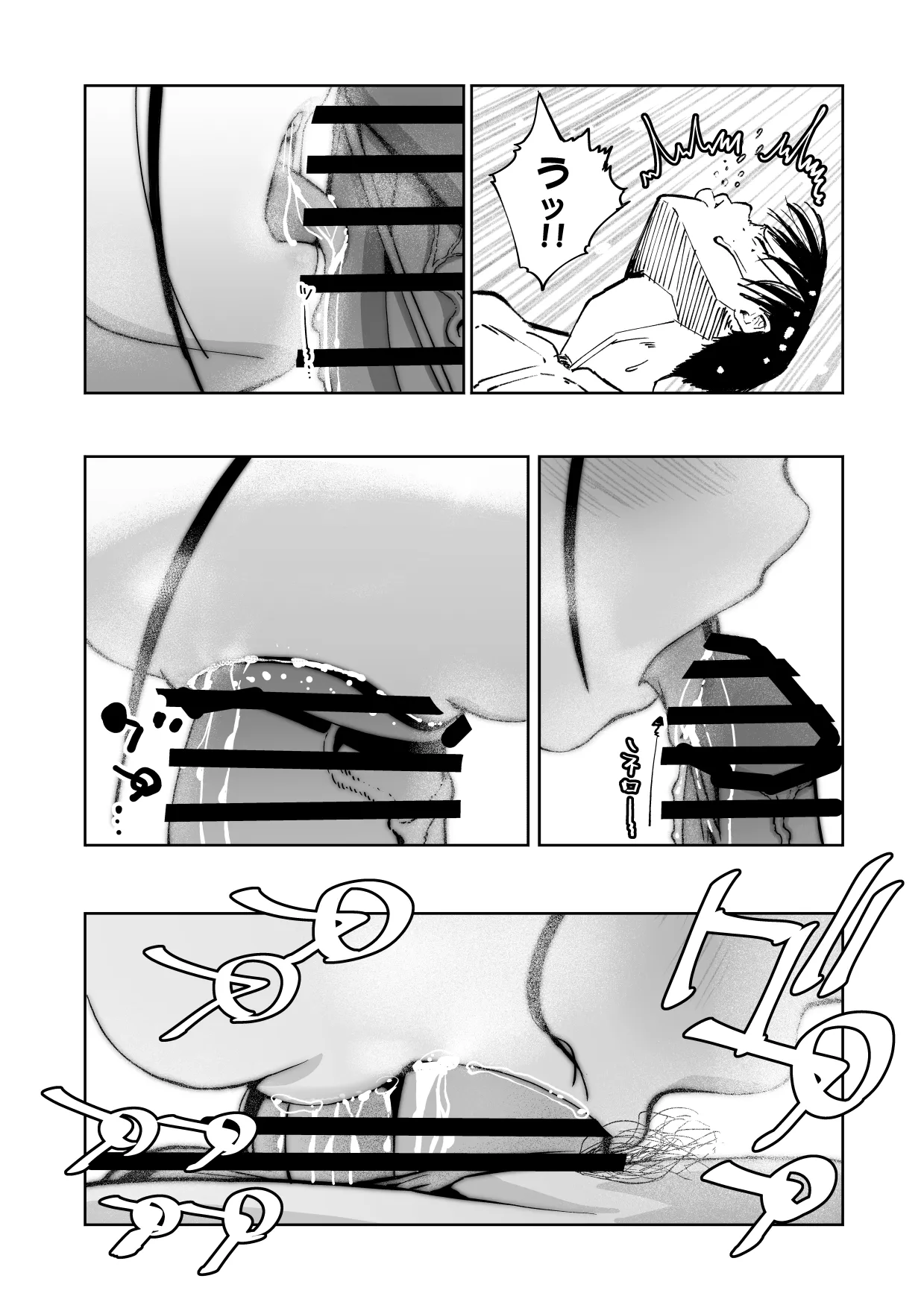 【朗報!!】Ch●●t G●Tにお願いしたら童貞卒業できた!! Page.19