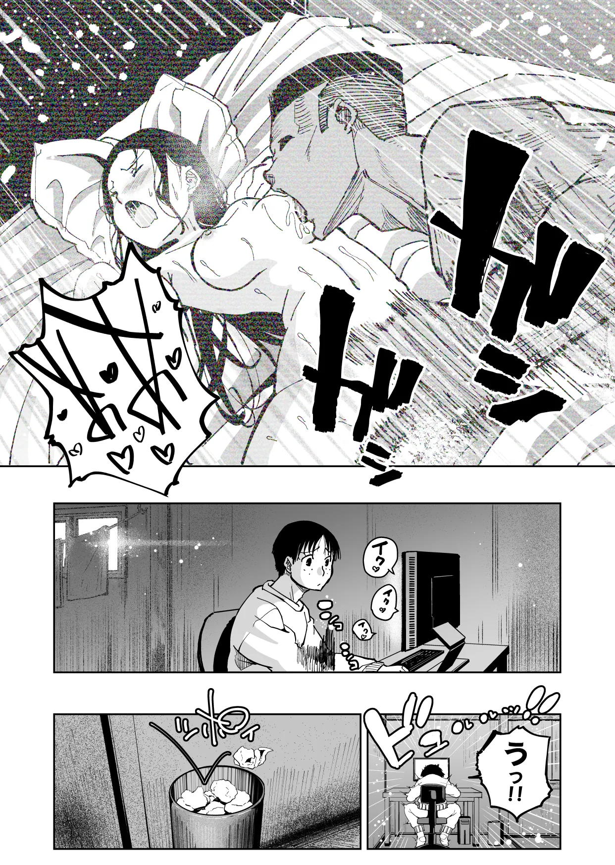 【朗報!!】Ch●●t G●Tにお願いしたら童貞卒業できた!! Page.3