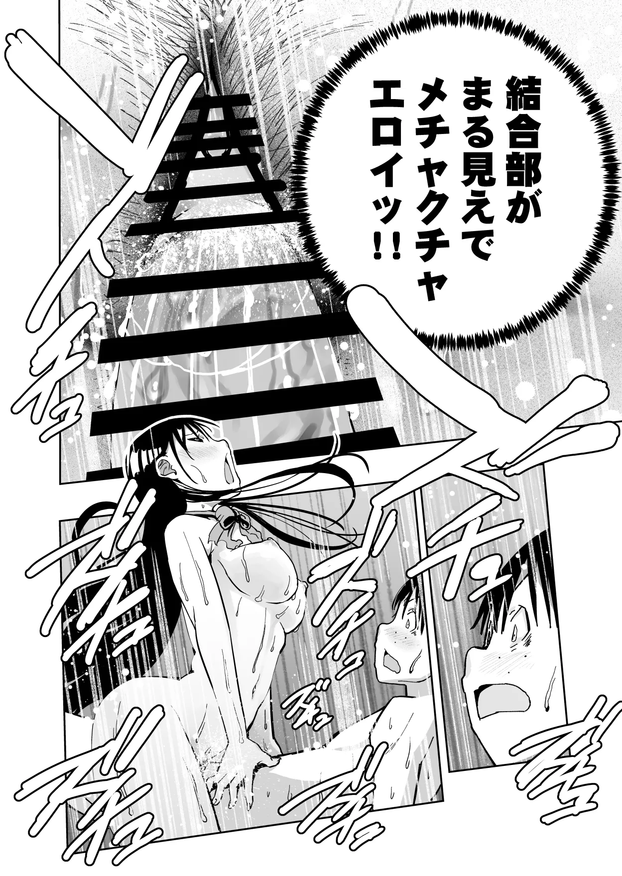 【朗報!!】Ch●●t G●Tにお願いしたら童貞卒業できた!! Page.35