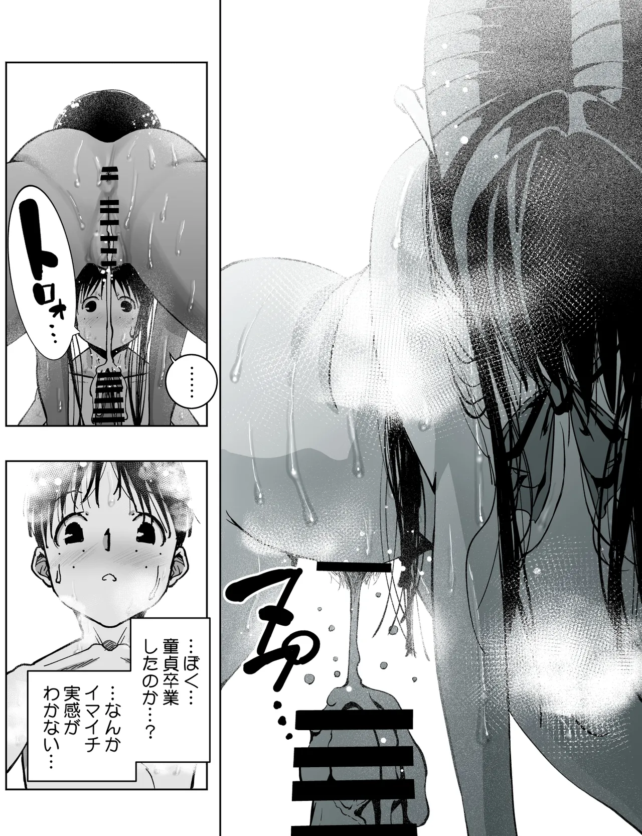 【朗報!!】Ch●●t G●Tにお願いしたら童貞卒業できた!! Page.38