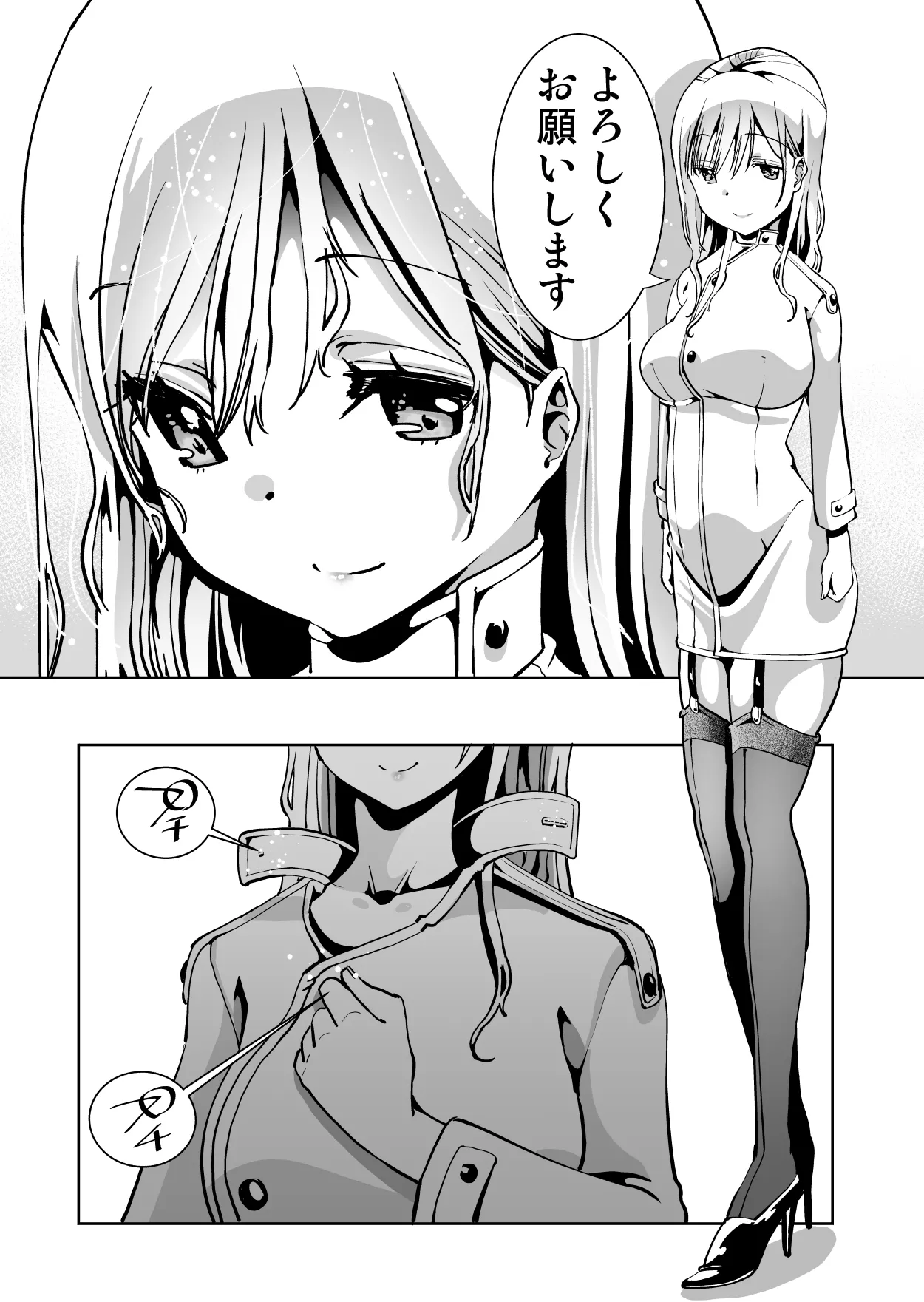 最愛の彼女が催●術研究のモルモットにされました… Page.109