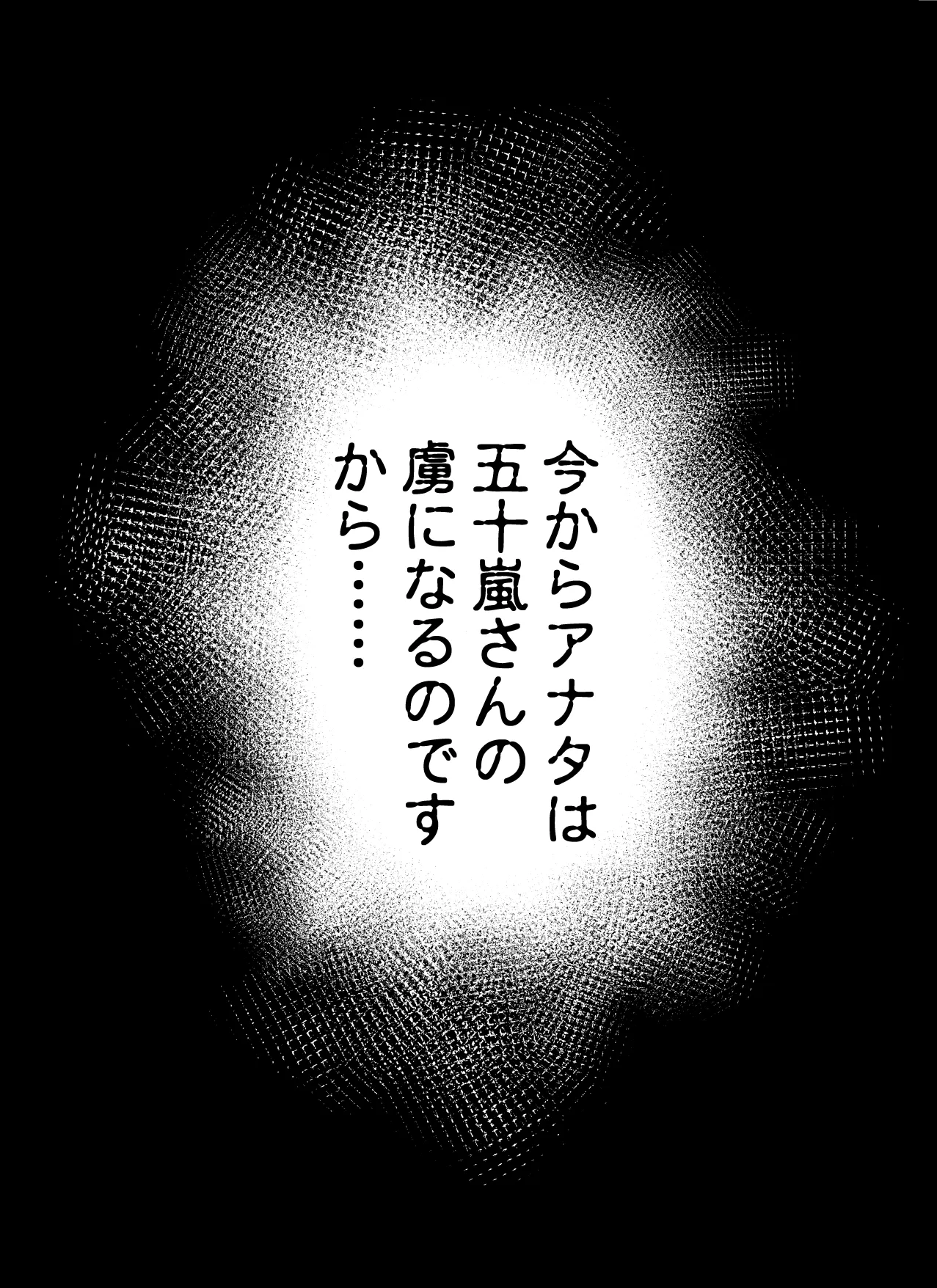 最愛の彼女が催●術研究のモルモットにされました… Page.112