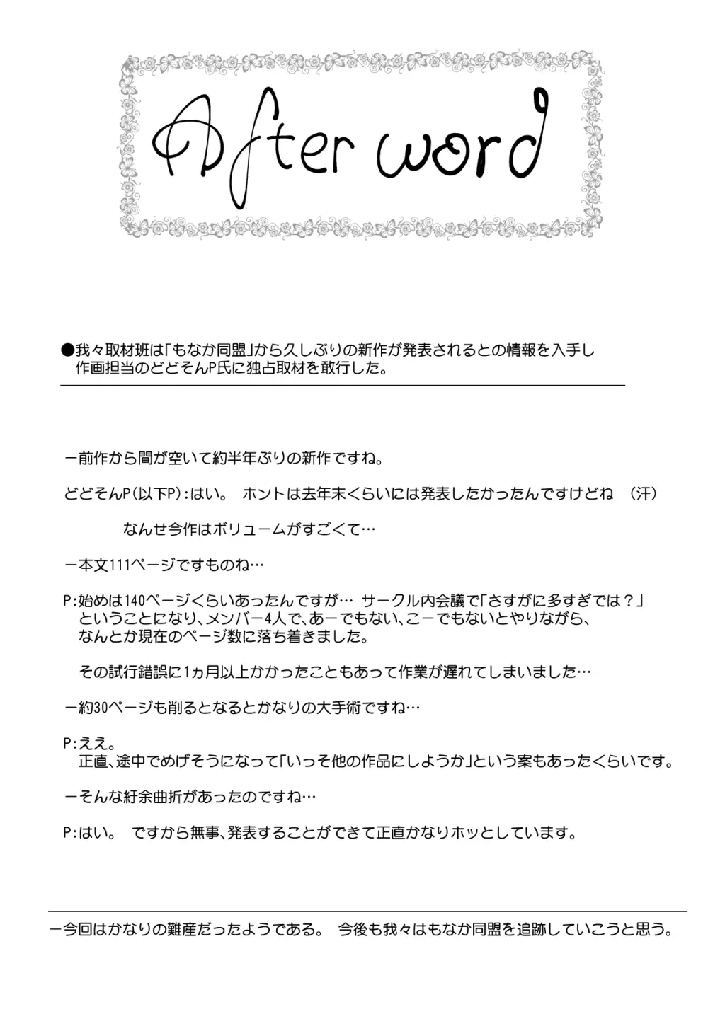 最愛の彼女が催●術研究のモルモットにされました… Page.113