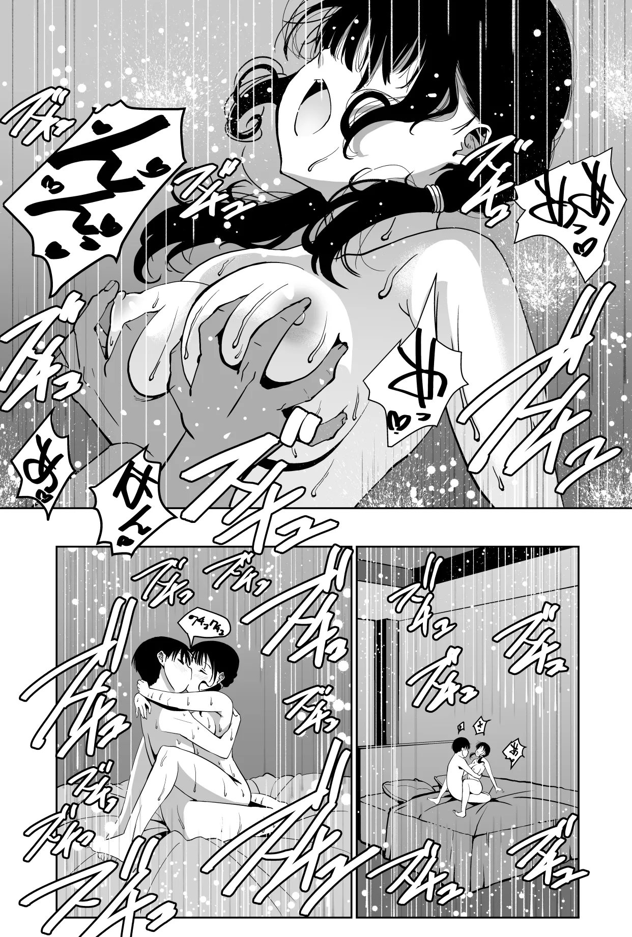 最愛の彼女が催●術研究のモルモットにされました… Page.3