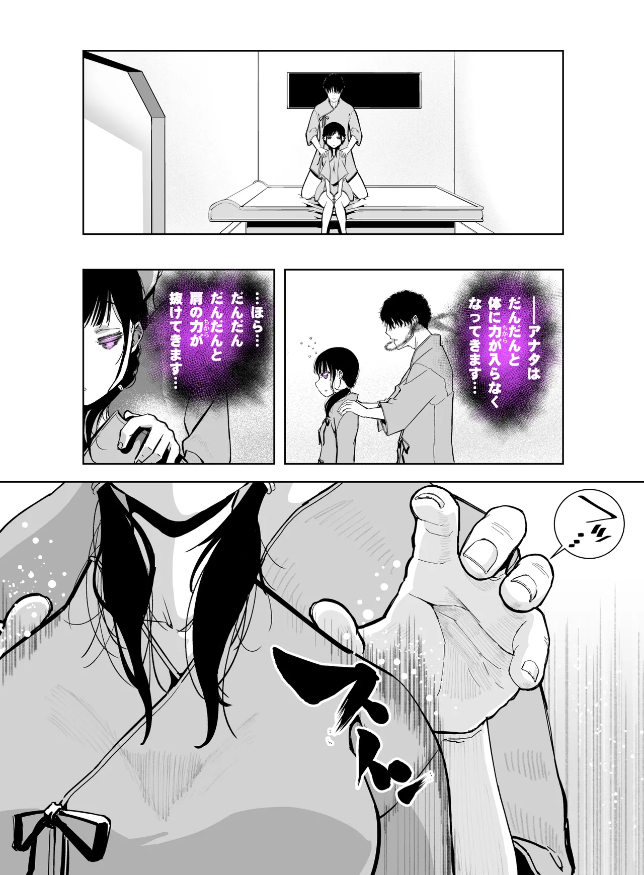 最愛の彼女が催●術研究のモルモットにされました… Page.37