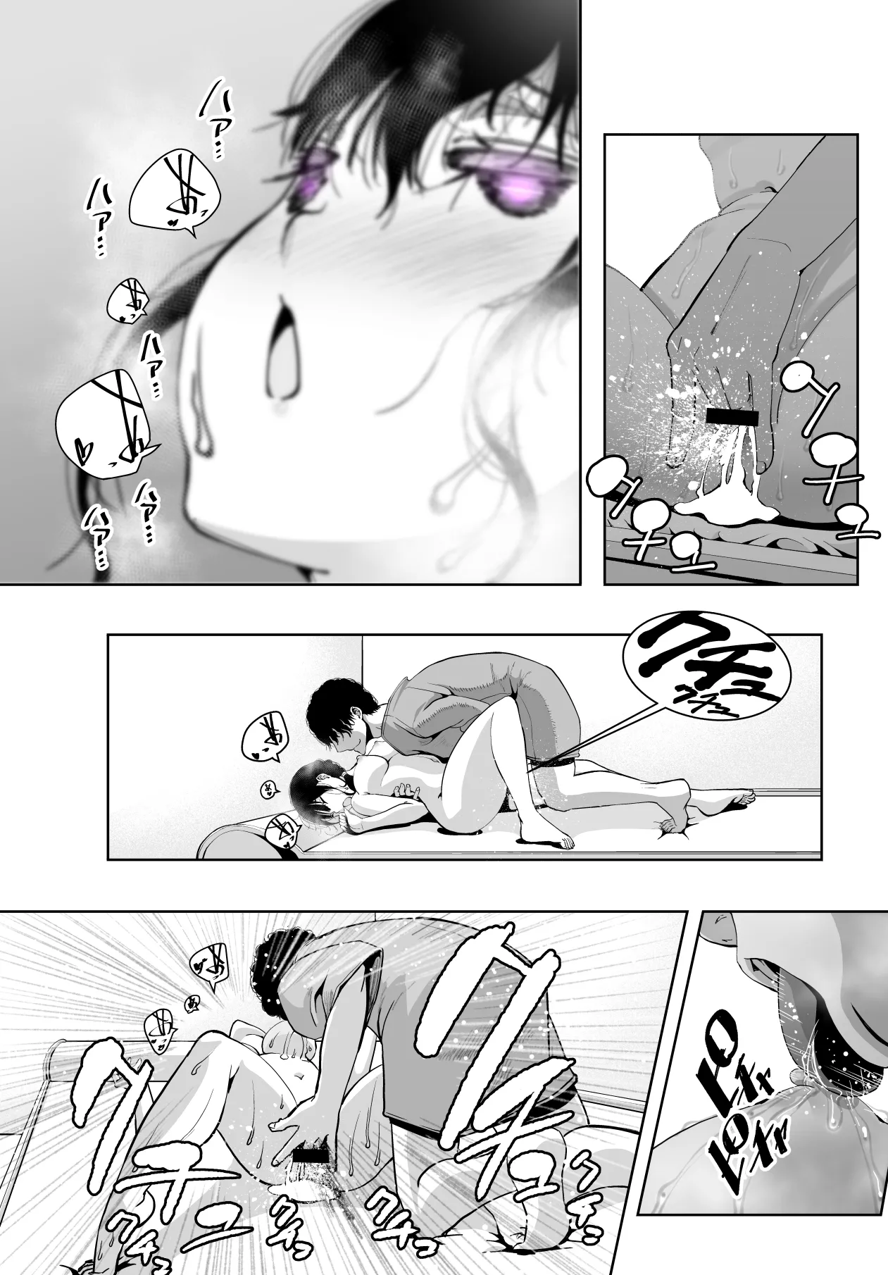 最愛の彼女が催●術研究のモルモットにされました… Page.45