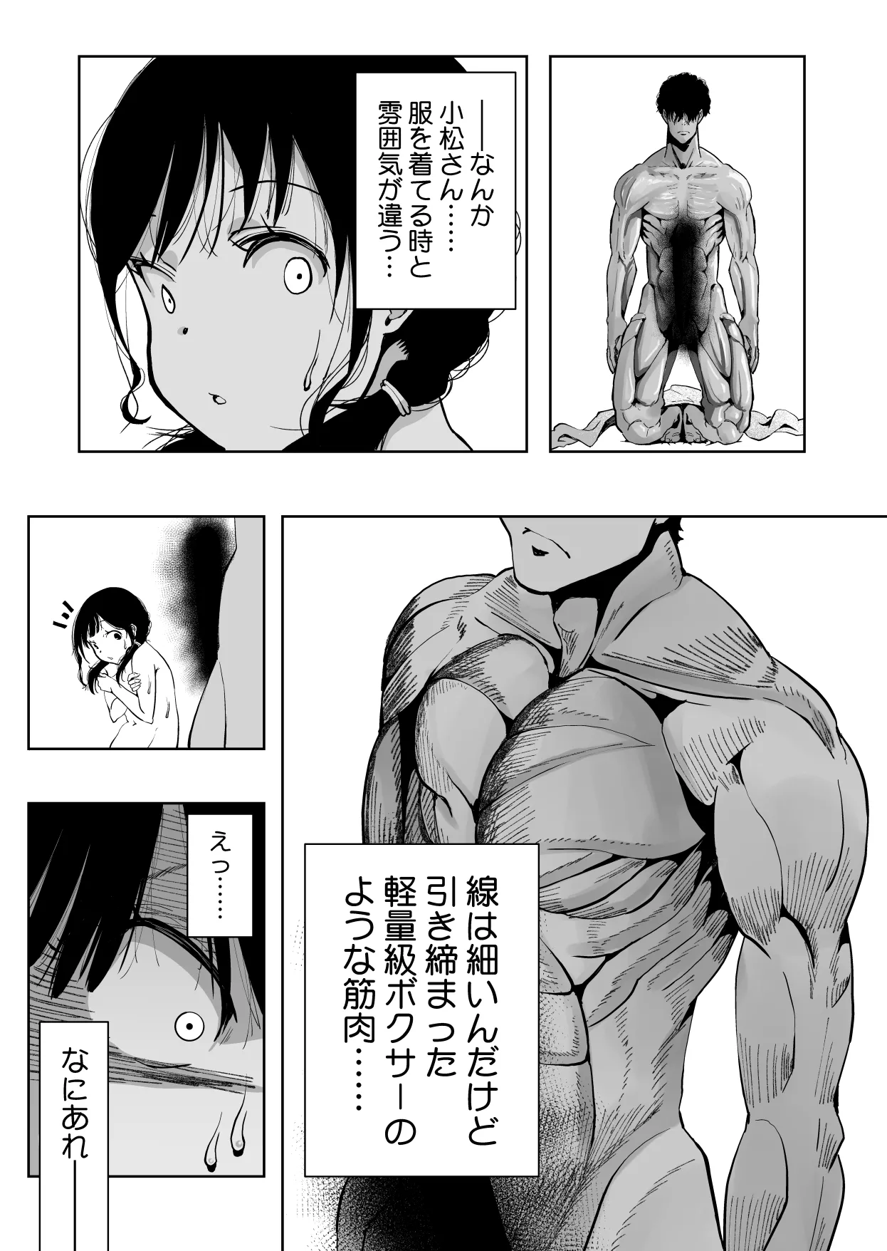 最愛の彼女が催●術研究のモルモットにされました… Page.64