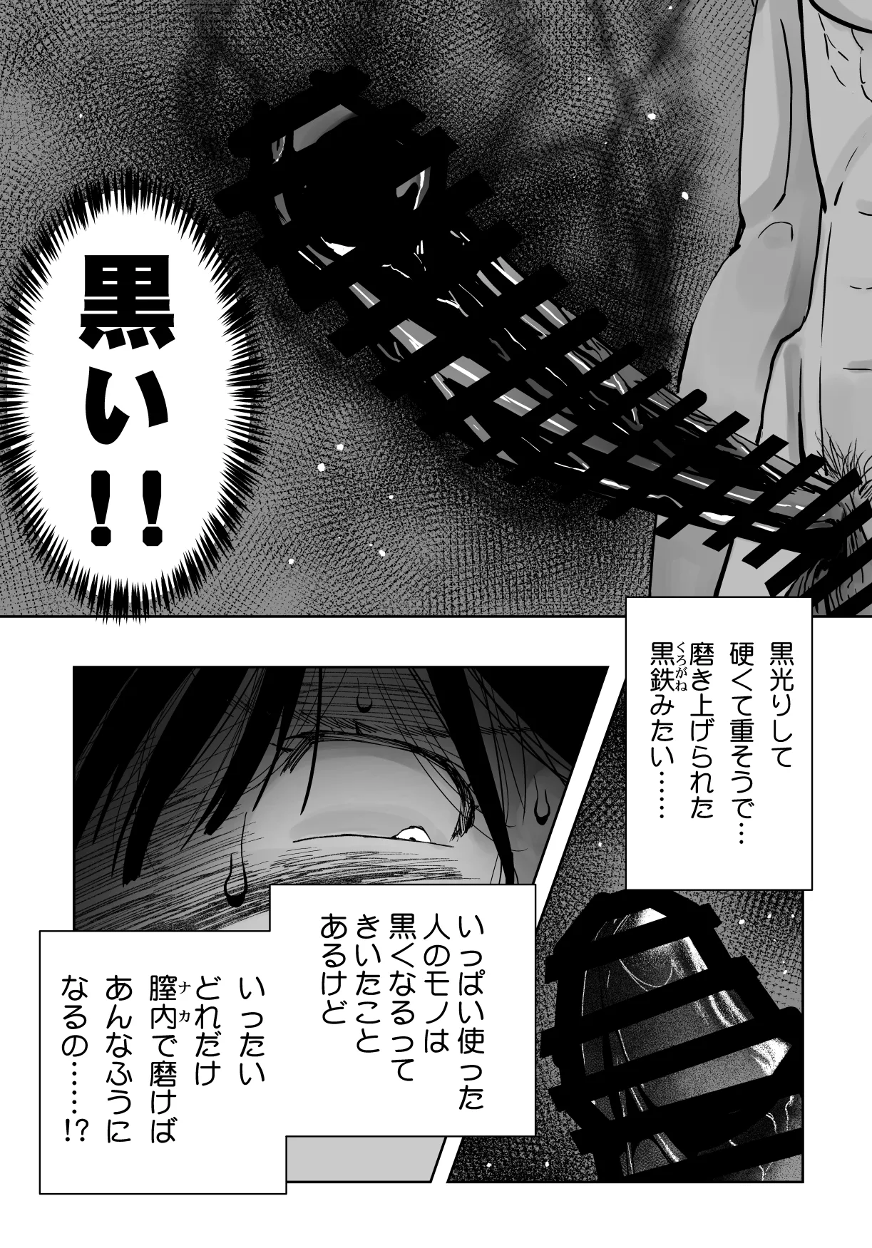 最愛の彼女が催●術研究のモルモットにされました… Page.66
