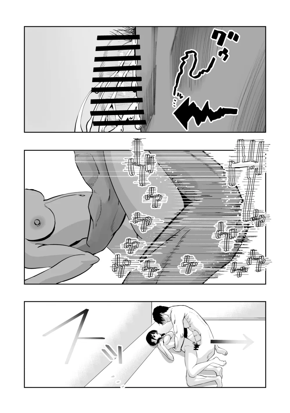 最愛の彼女が催●術研究のモルモットにされました… Page.72