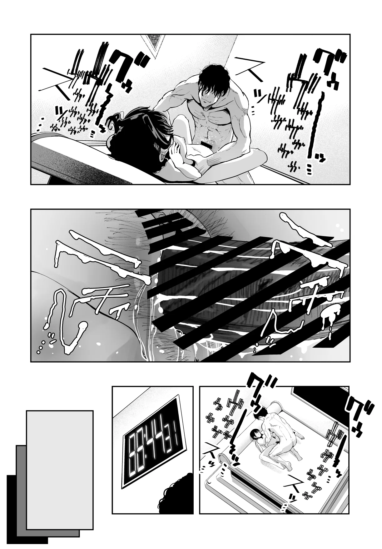 最愛の彼女が催●術研究のモルモットにされました… Page.75