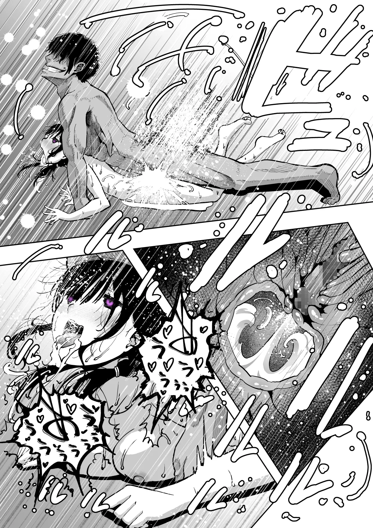 最愛の彼女が催●術研究のモルモットにされました… Page.99