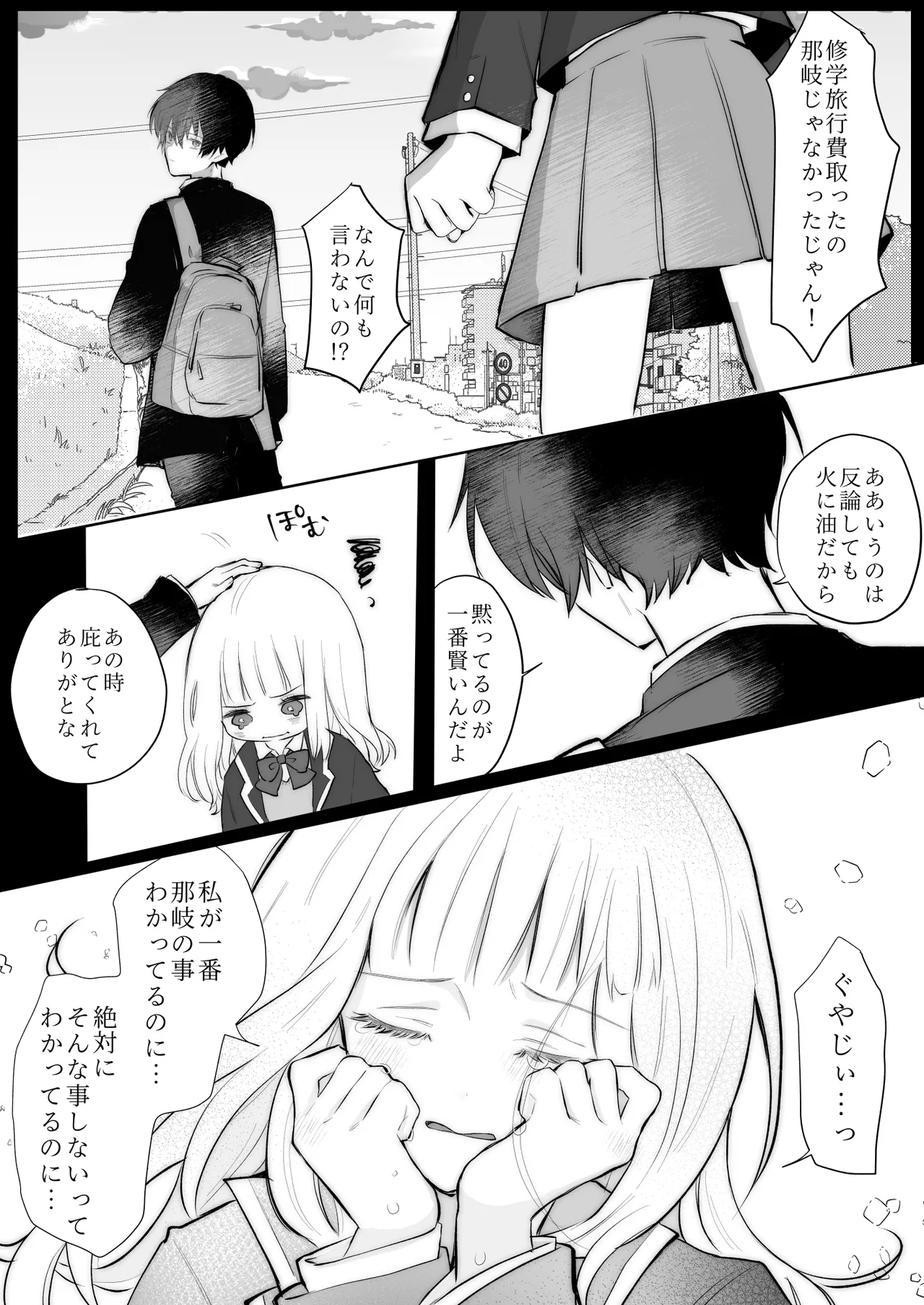 運命の相手なんて最初から俺しかいないよ Page.64