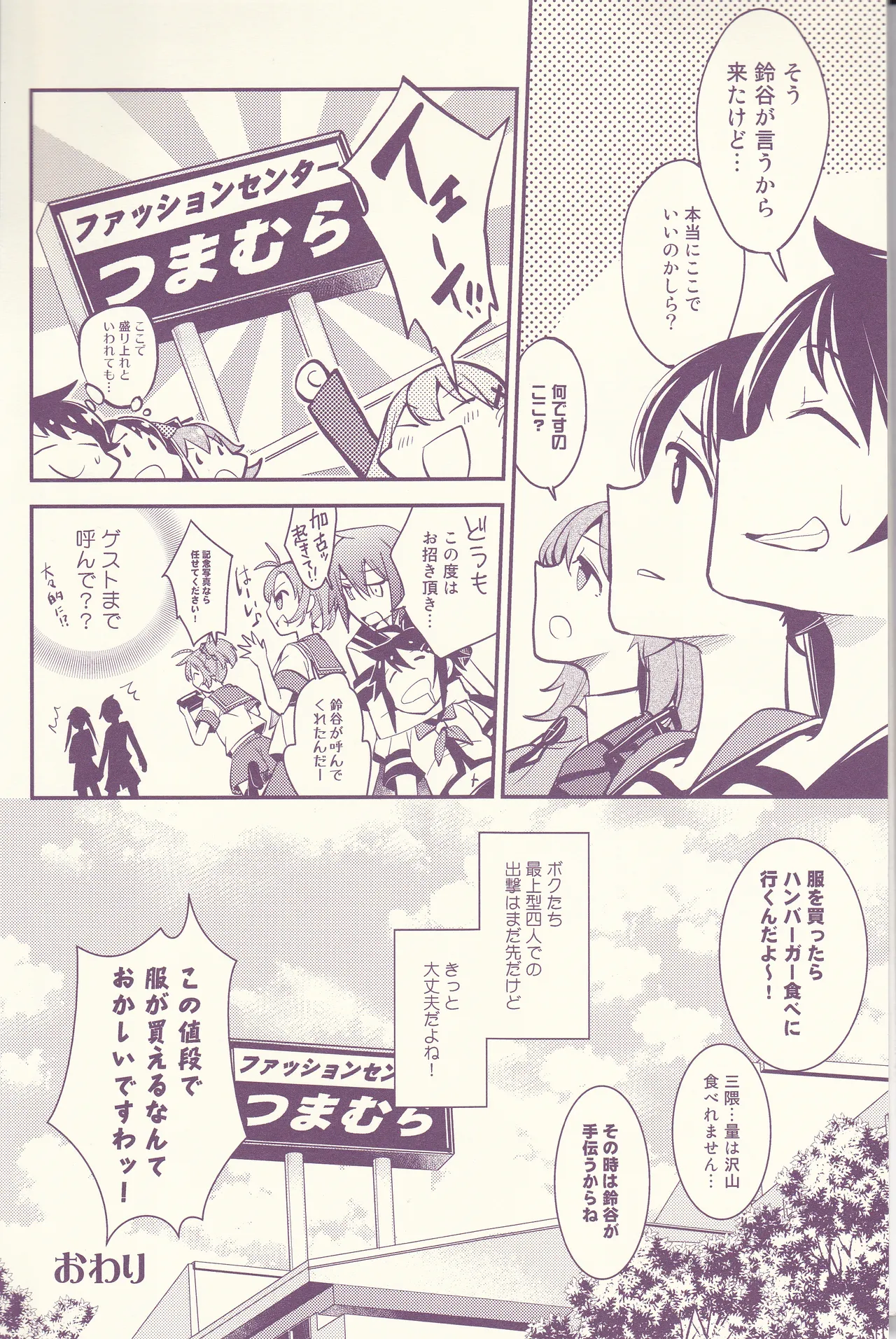 初めまして、私のお姉さん Page.32