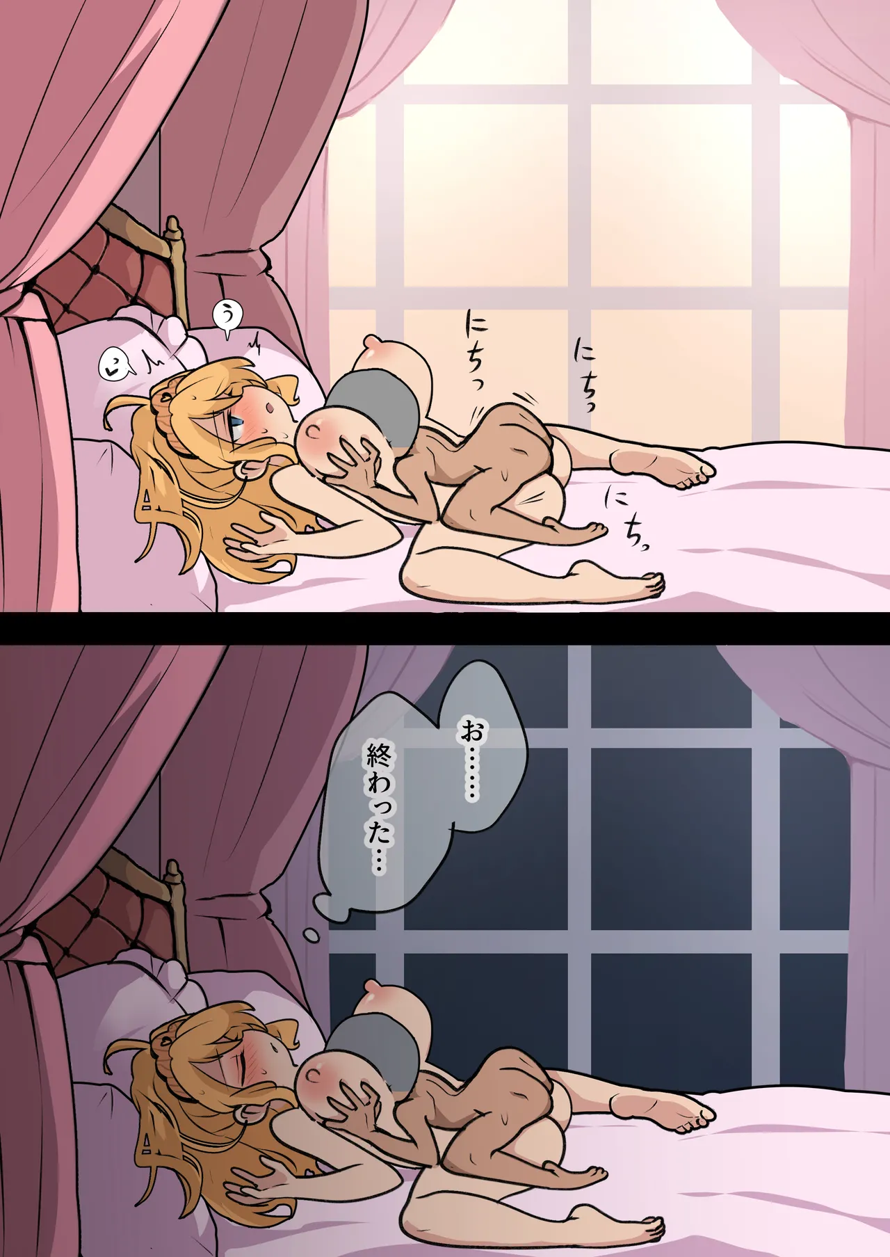 姫とオスガキの１日せっくす Page.14