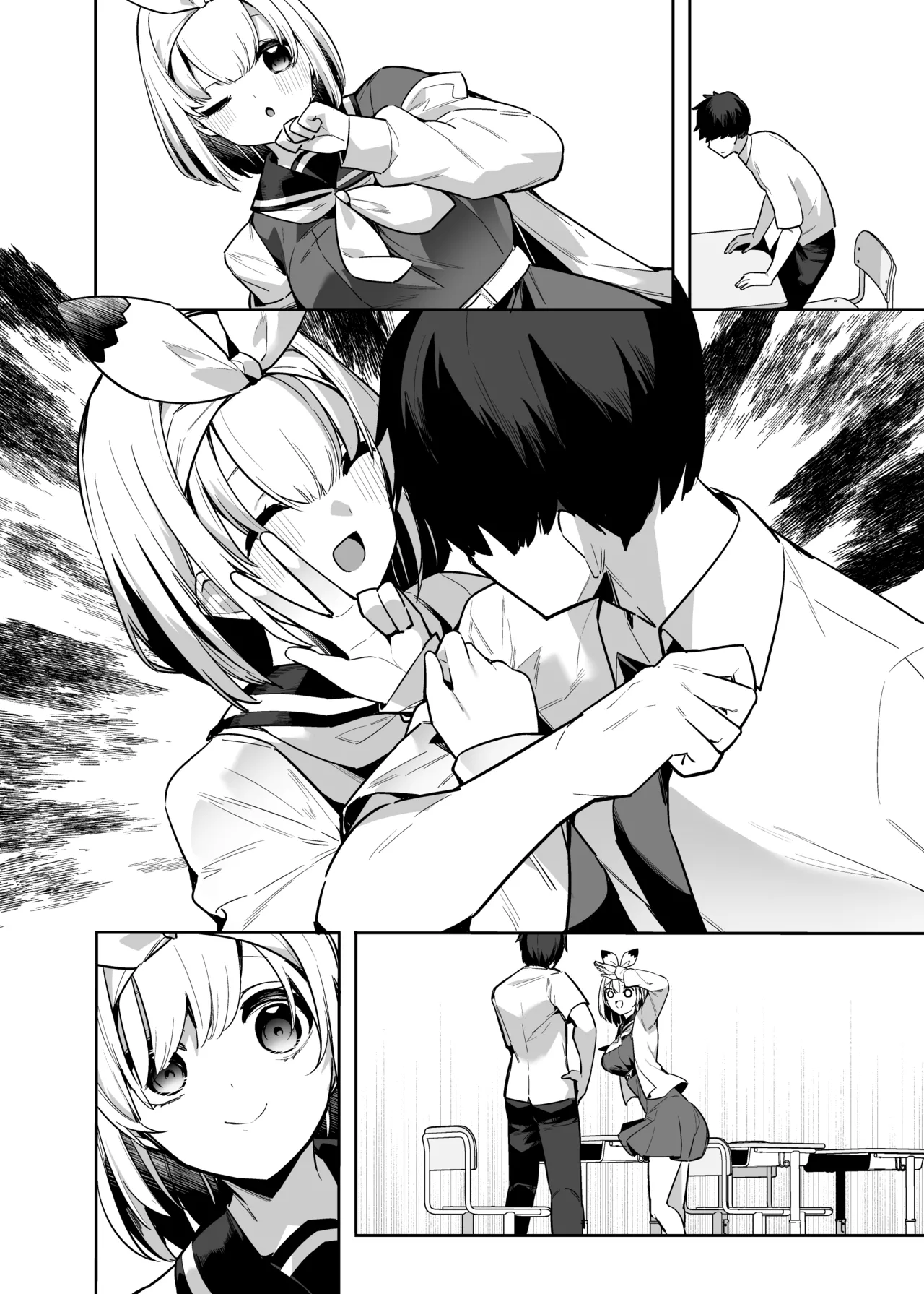 僕の世界は狐ちゃんに囲われている！ Page.23