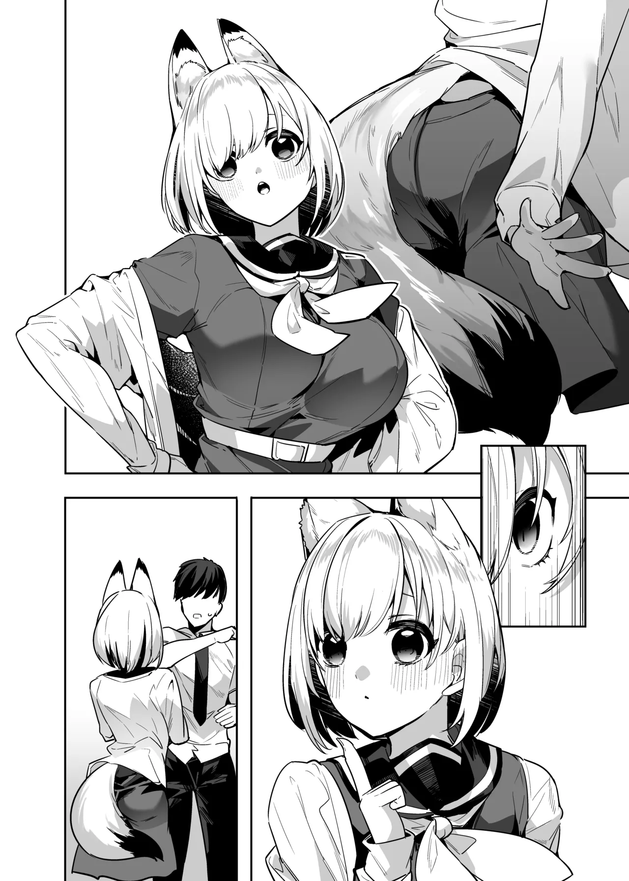 僕の世界は狐ちゃんに囲われている！ Page.25