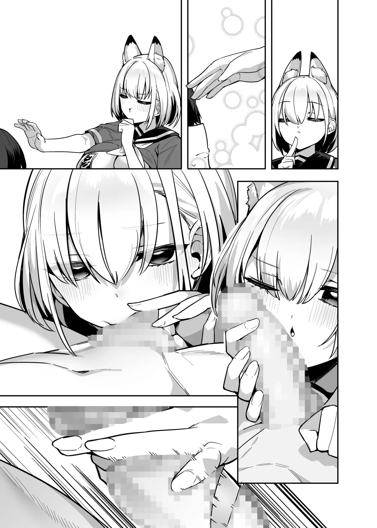 僕の世界は狐ちゃんに囲われている！ Page.28