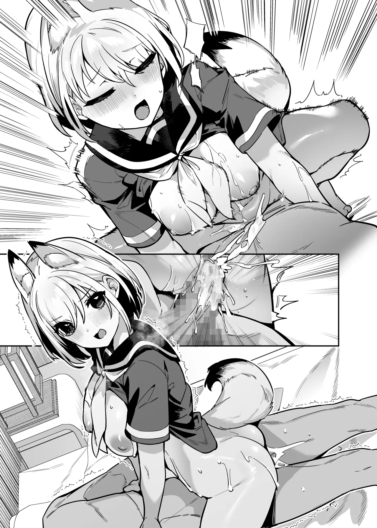 僕の世界は狐ちゃんに囲われている！ Page.38