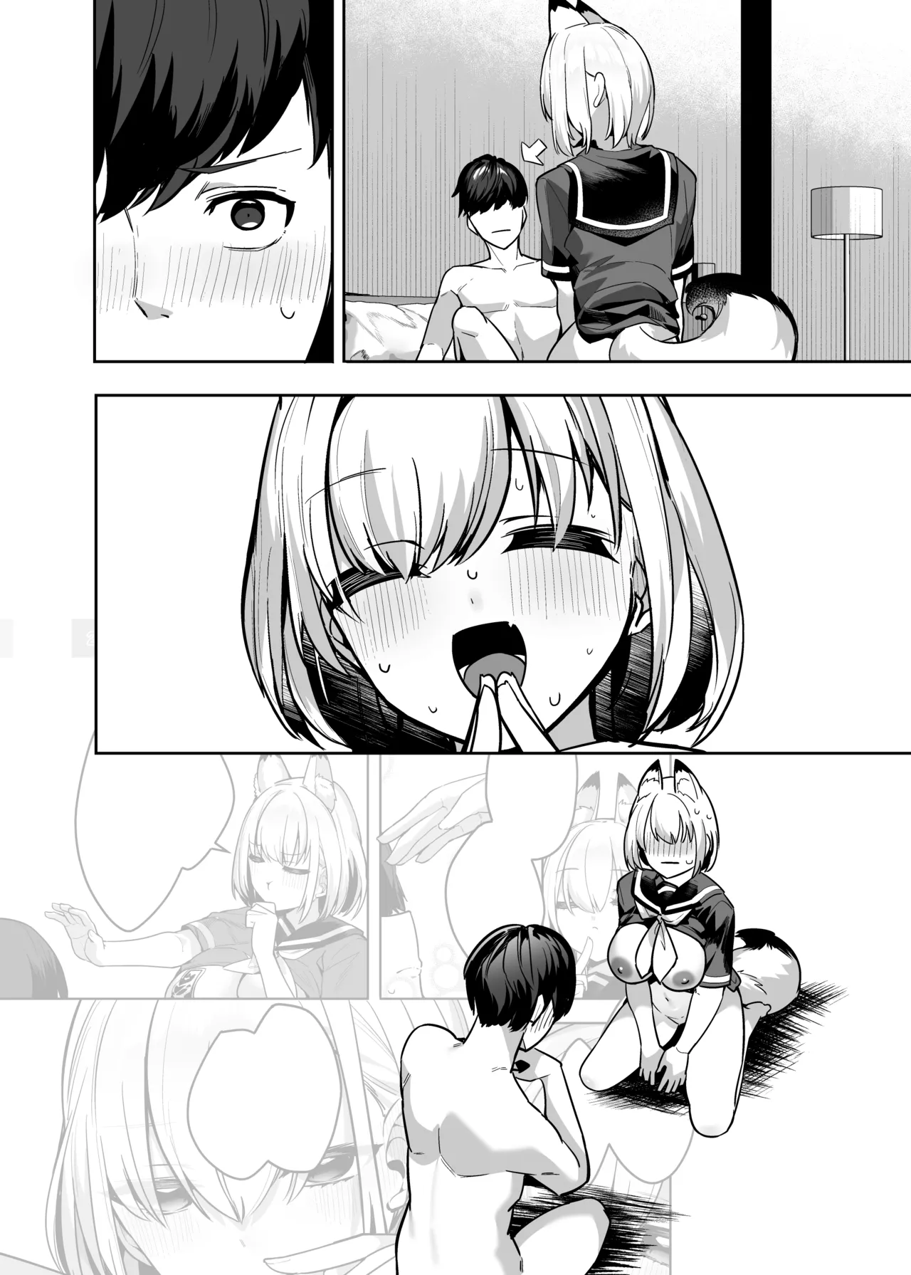 僕の世界は狐ちゃんに囲われている！ Page.39