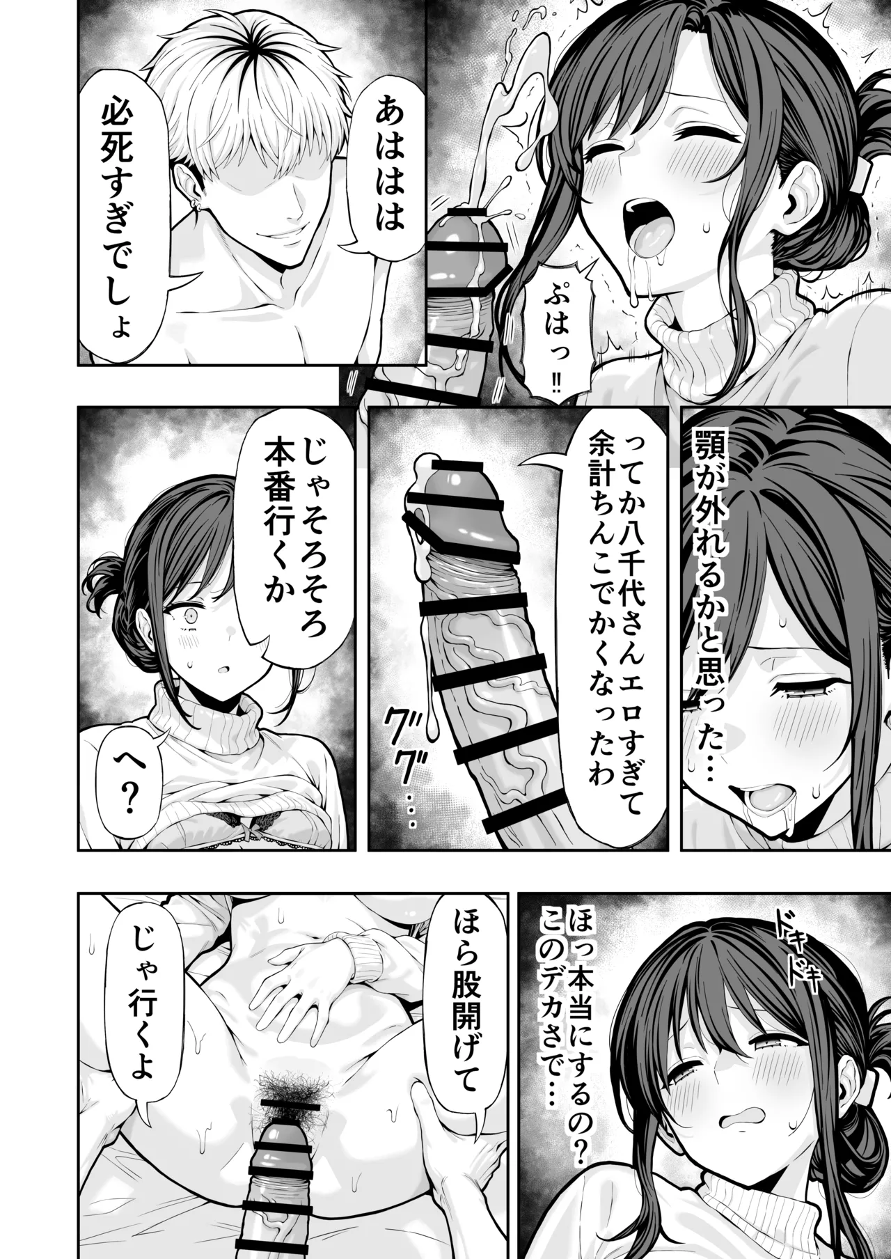 38歳人妻旦那に内緒でこっそりAVデビュー Page.13