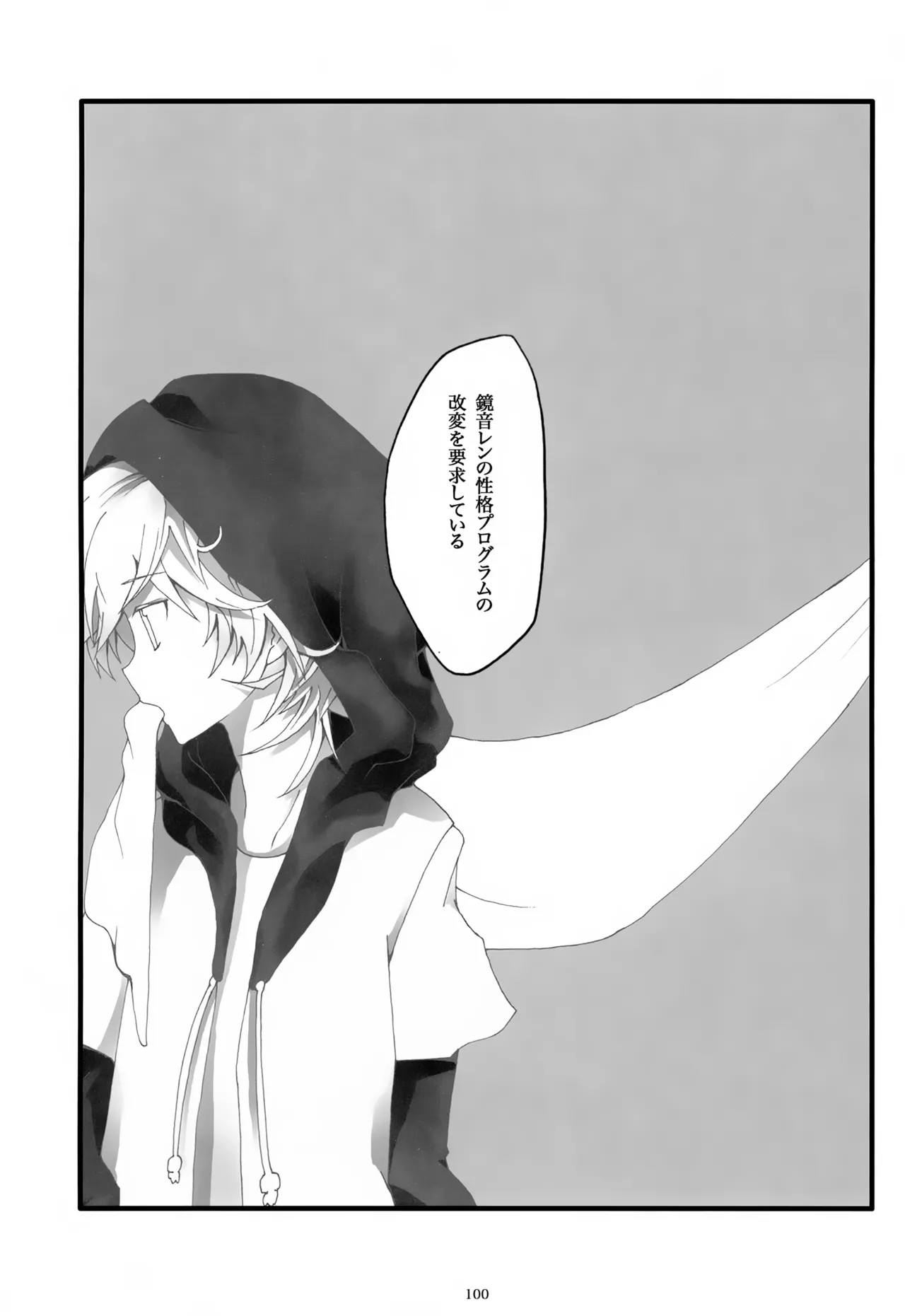 息総集編WEB再録+α 上巻 Page.101