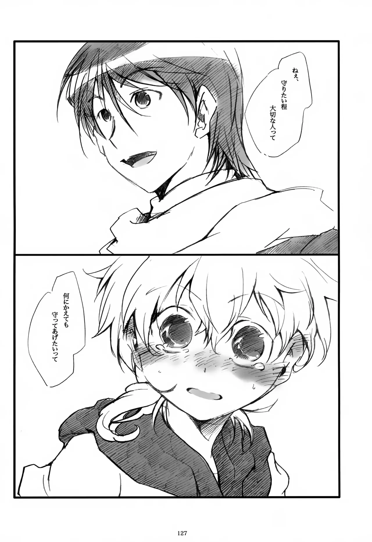 息総集編WEB再録+α 上巻 Page.128