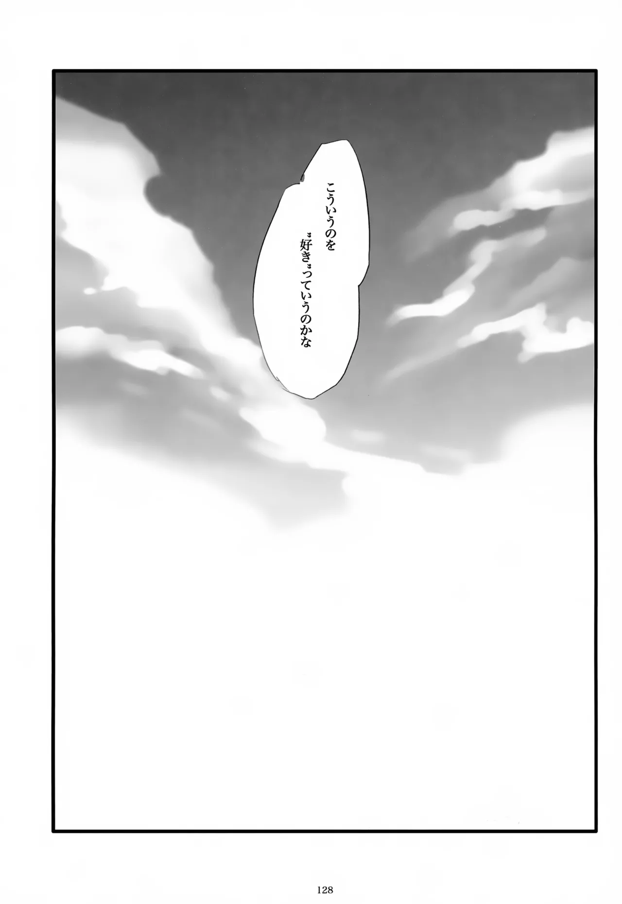 息総集編WEB再録+α 上巻 Page.129