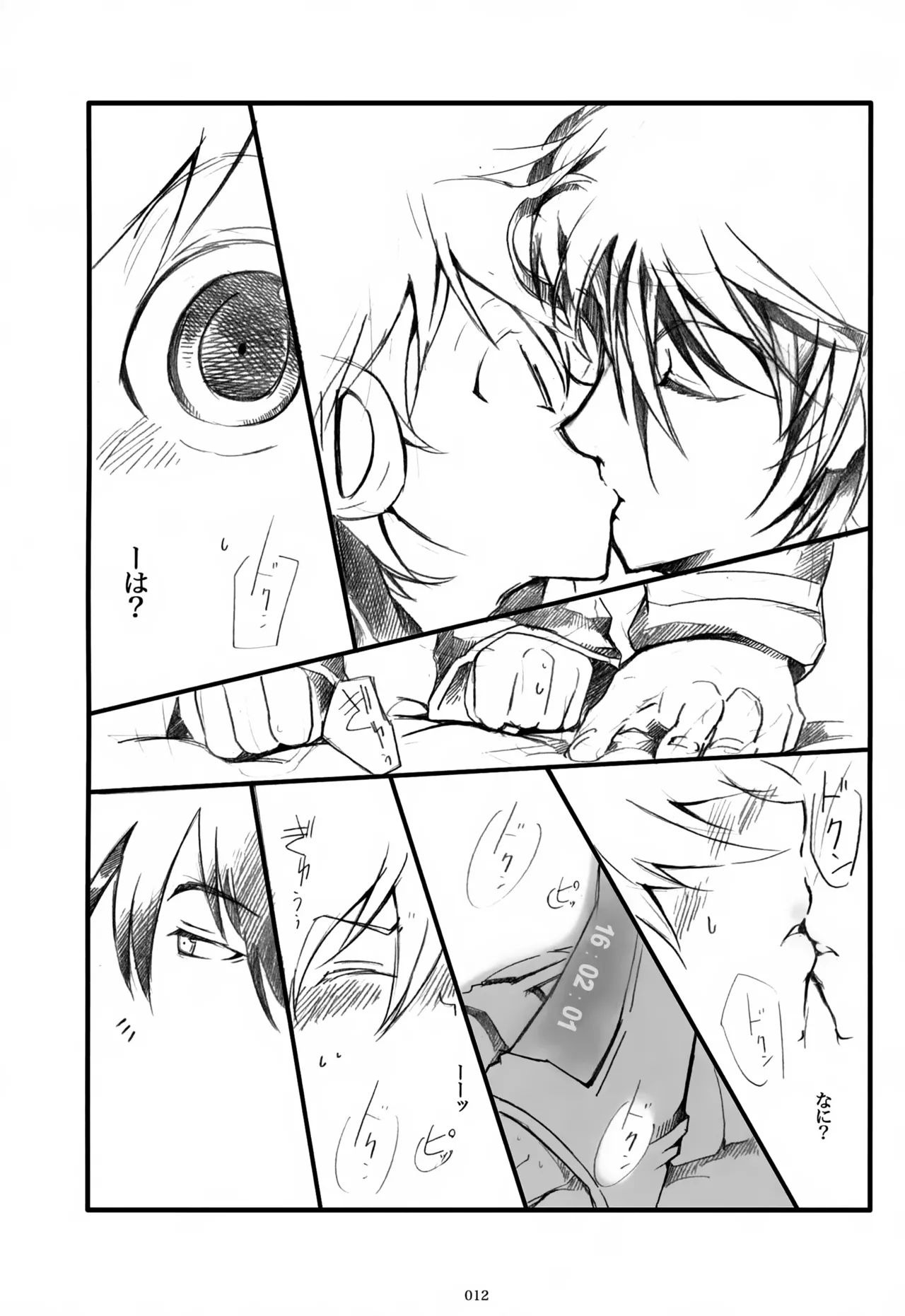 息総集編WEB再録+α 上巻 Page.13