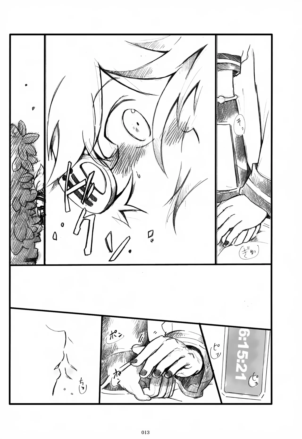 息総集編WEB再録+α 上巻 Page.14