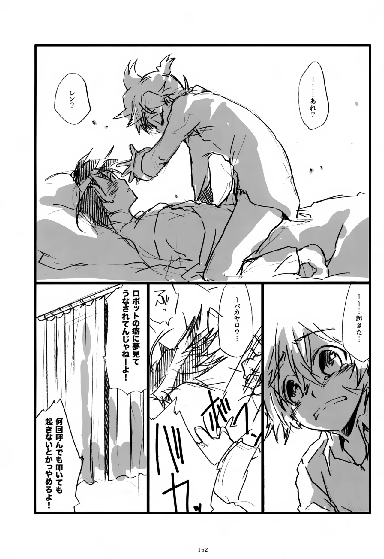 息総集編WEB再録+α 上巻 Page.153