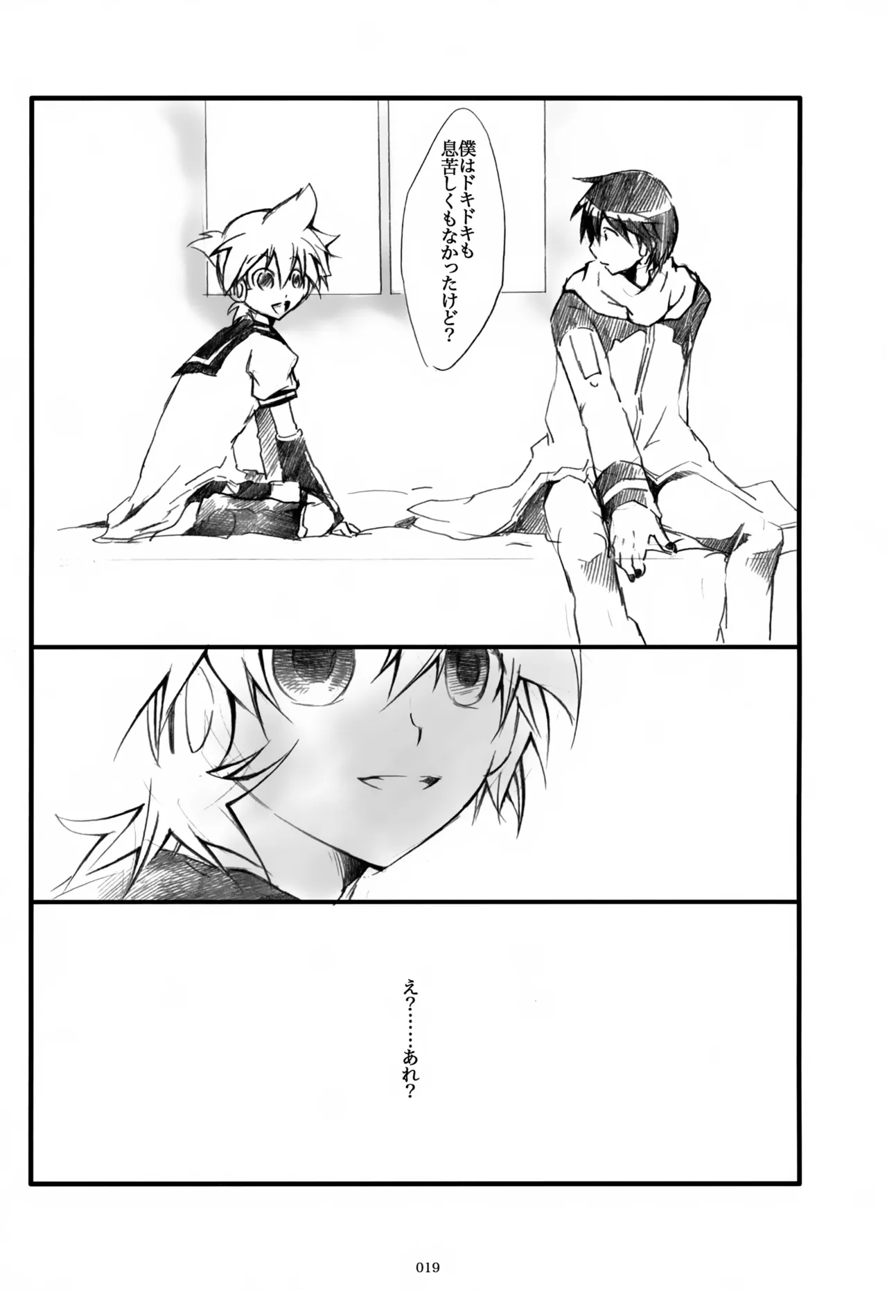 息総集編WEB再録+α 上巻 Page.20