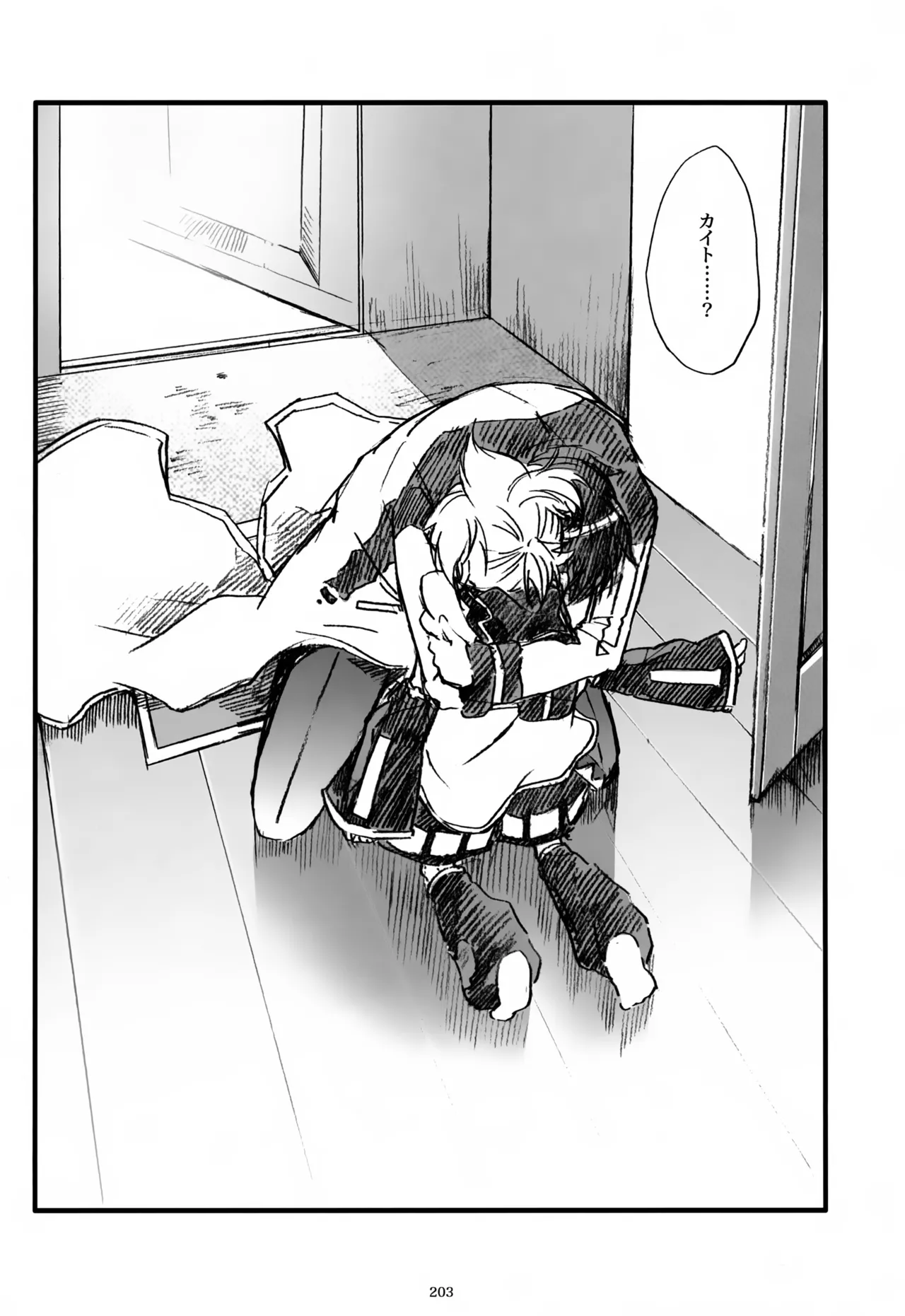 息総集編WEB再録+α 上巻 Page.204