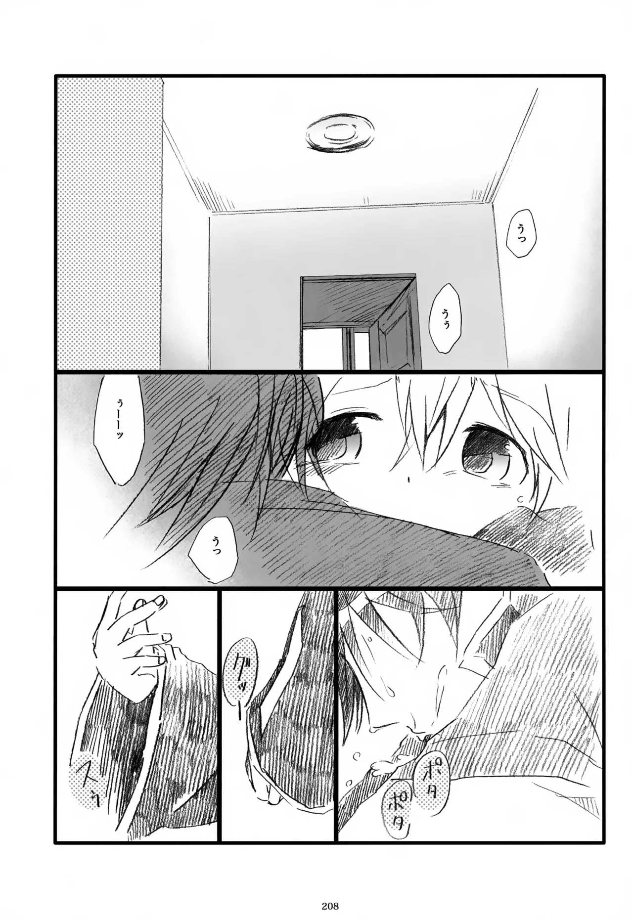 息総集編WEB再録+α 上巻 Page.209