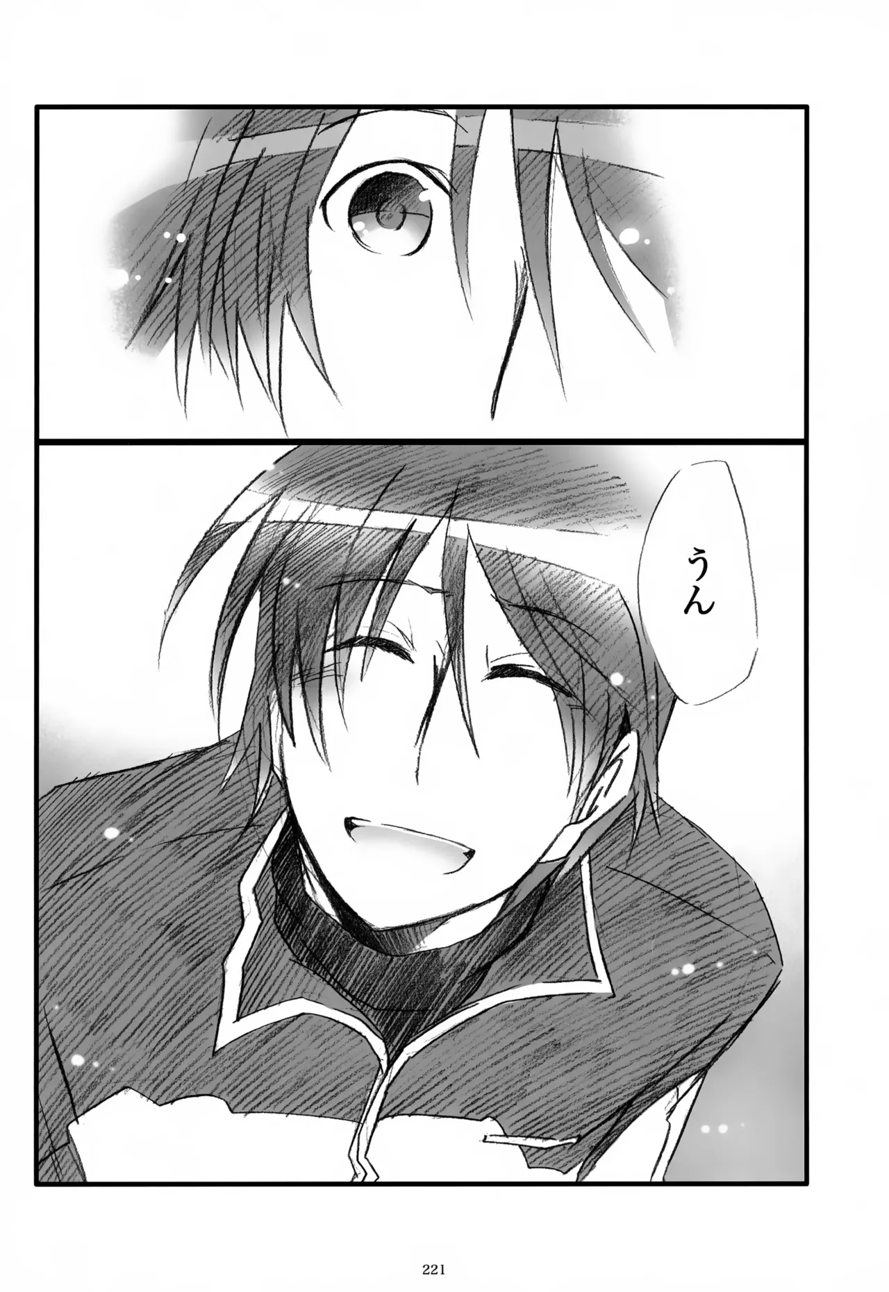 息総集編WEB再録+α 上巻 Page.222