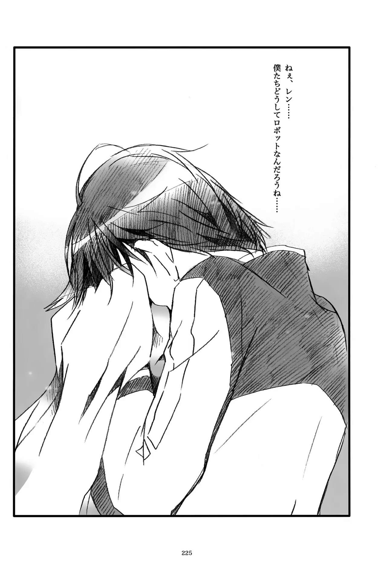 息総集編WEB再録+α 上巻 Page.226