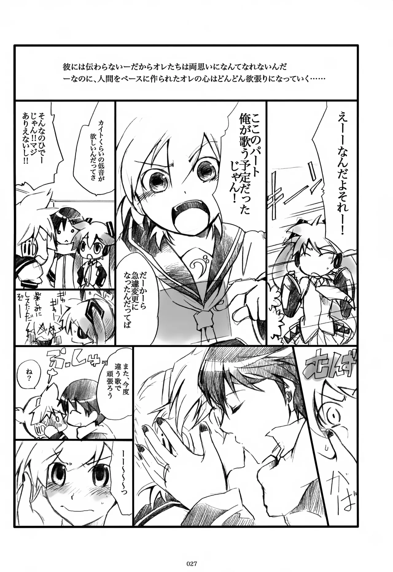 息総集編WEB再録+α 上巻 Page.28