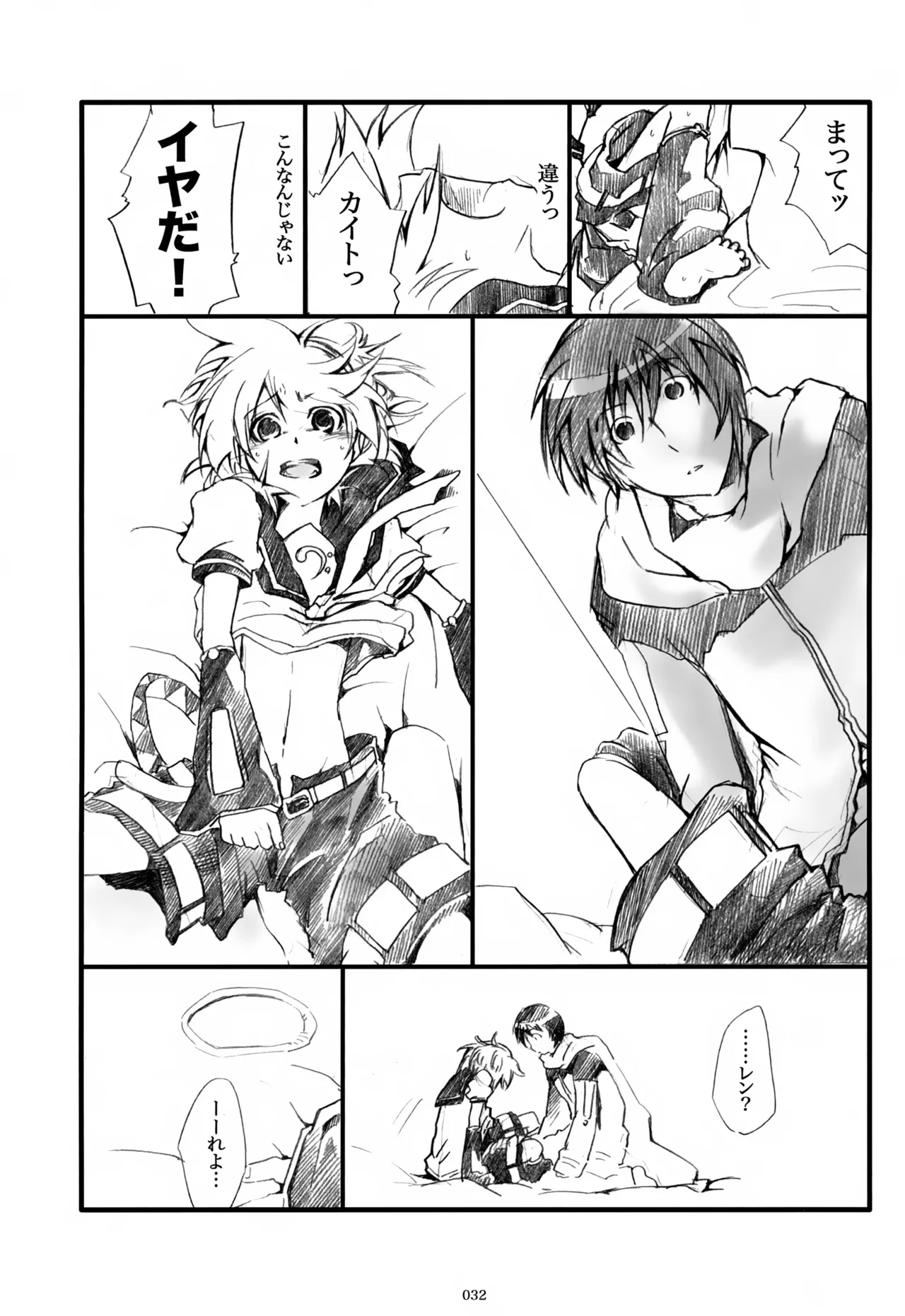 息総集編WEB再録+α 上巻 Page.33