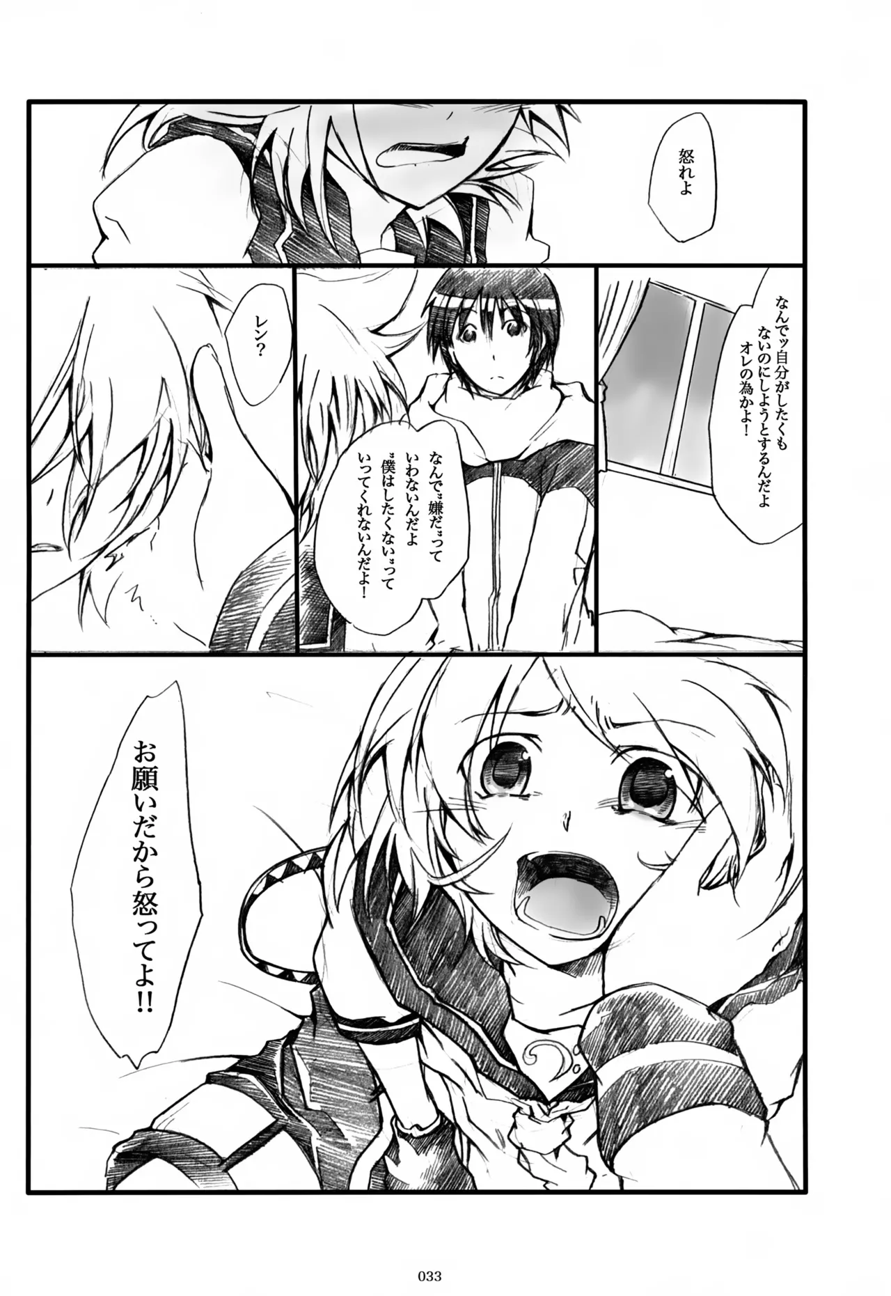 息総集編WEB再録+α 上巻 Page.34