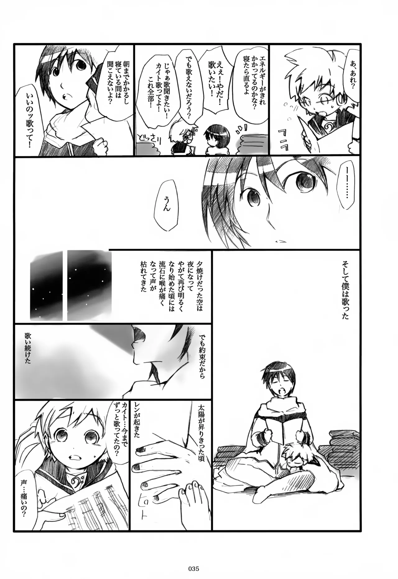 息総集編WEB再録+α 上巻 Page.36