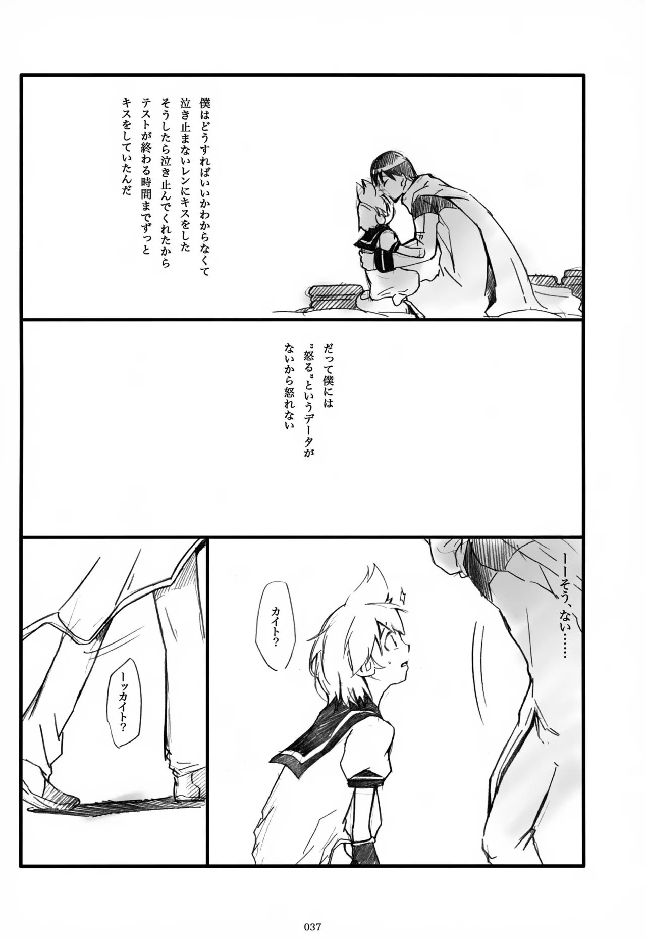 息総集編WEB再録+α 上巻 Page.38