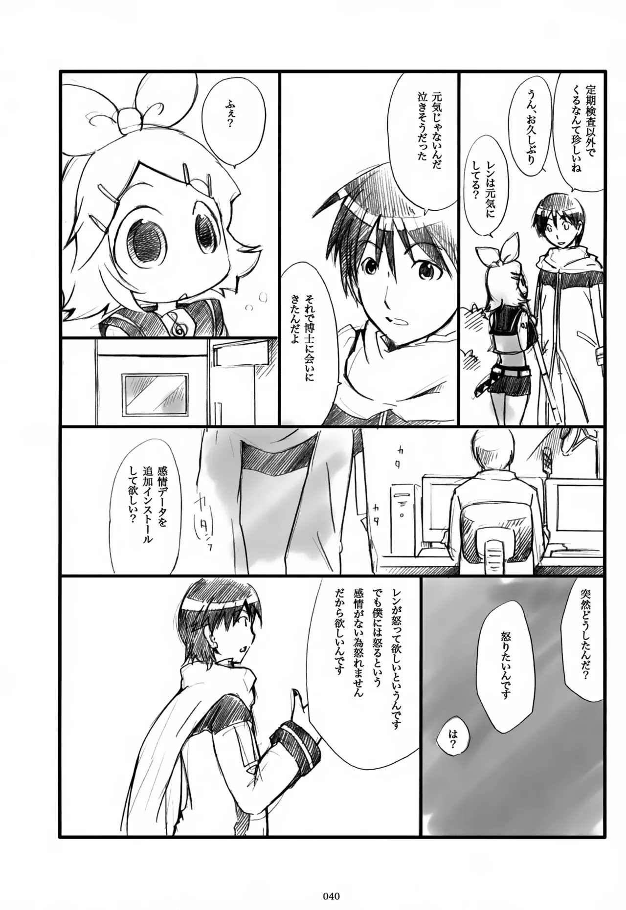 息総集編WEB再録+α 上巻 Page.41