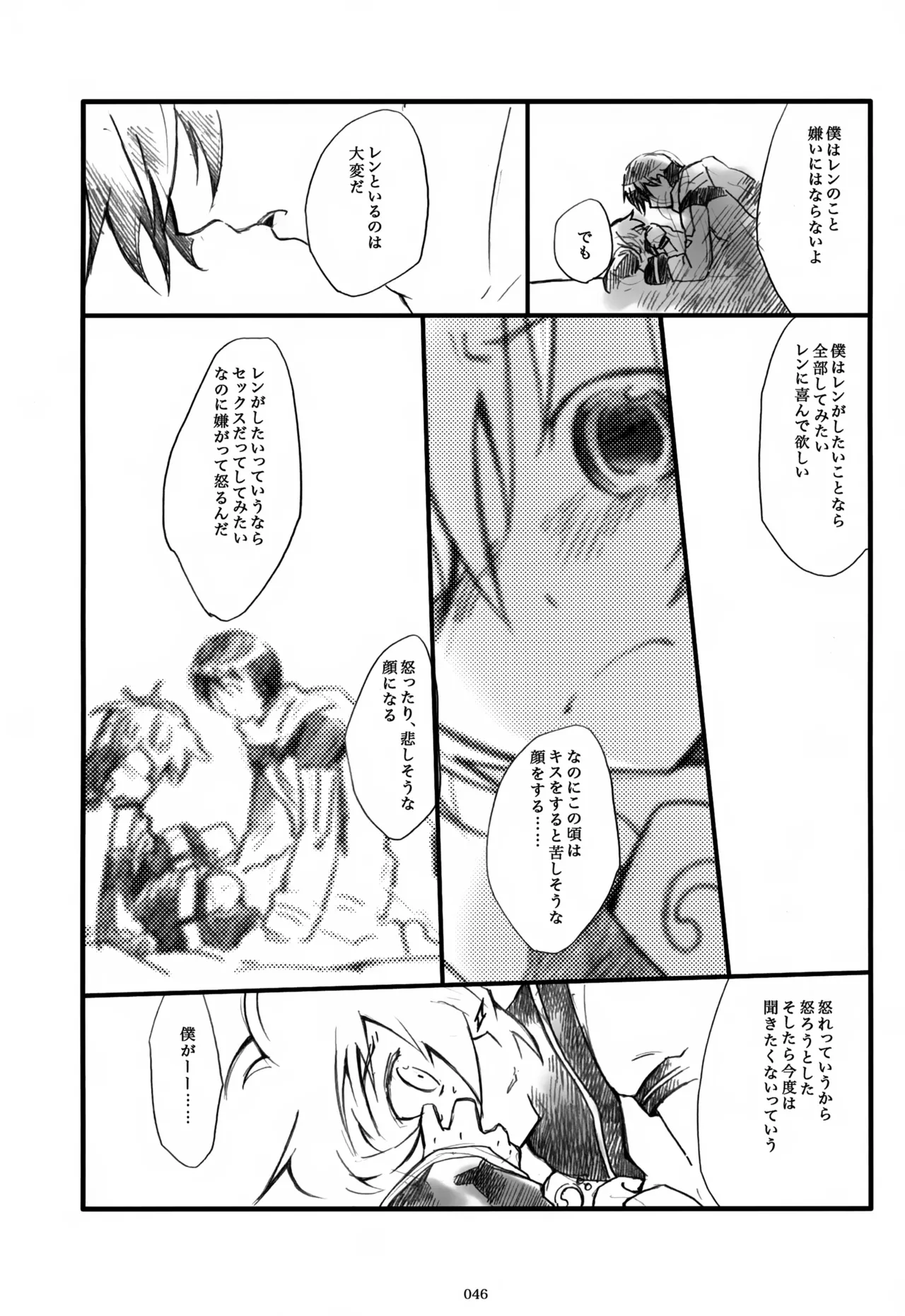 息総集編WEB再録+α 上巻 Page.47