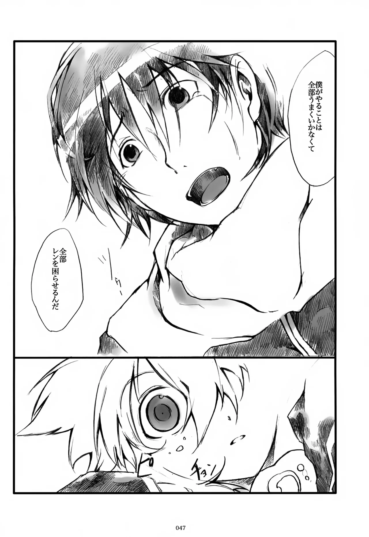 息総集編WEB再録+α 上巻 Page.48